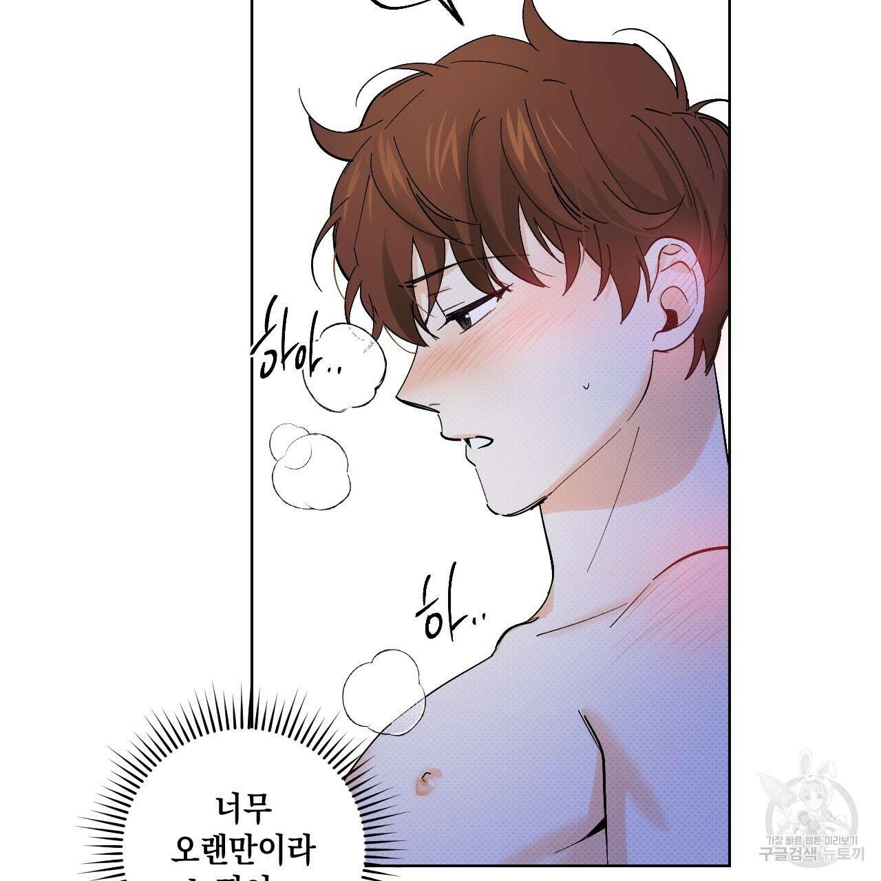 파트타임 파트너 33화 73