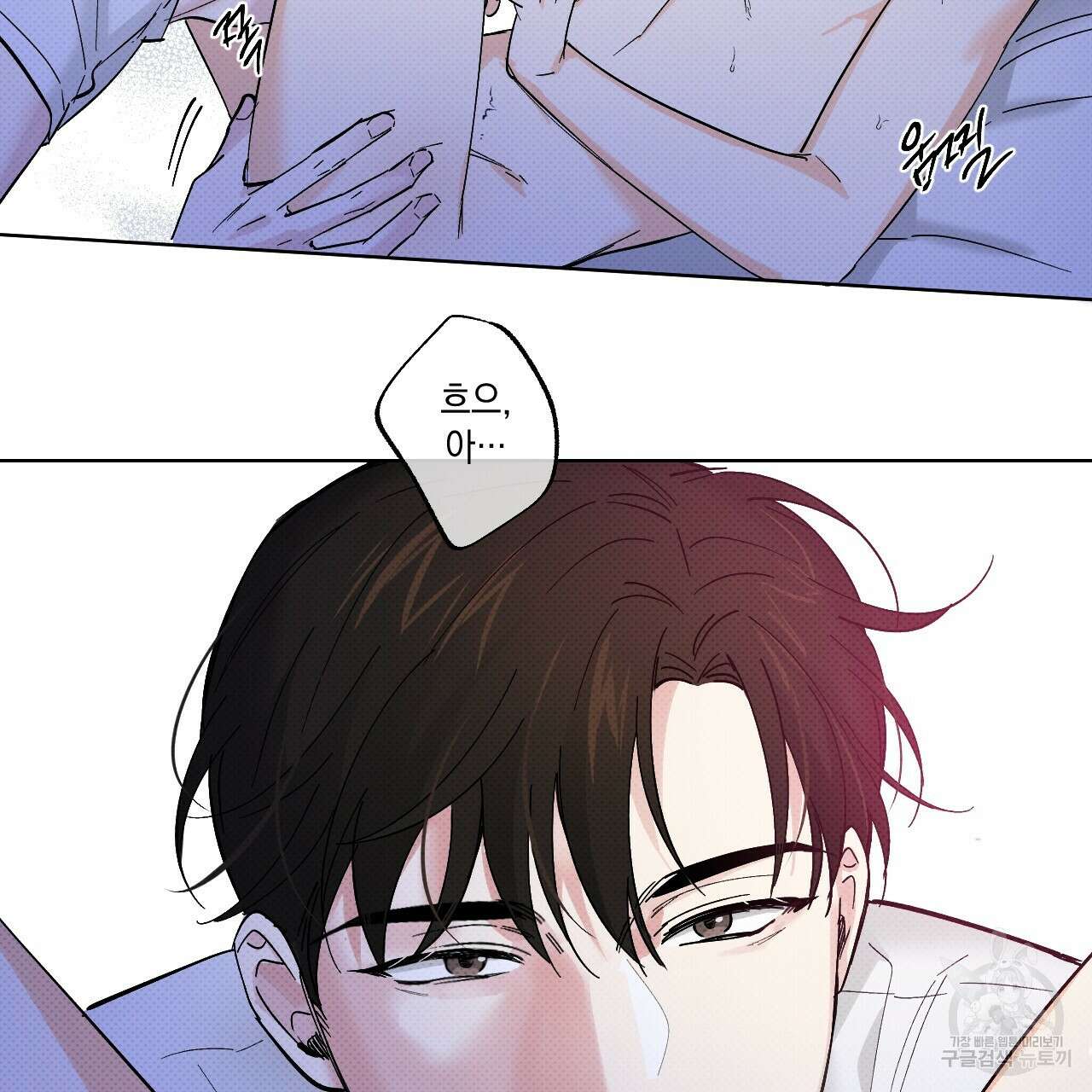 파트타임 파트너 33화 75