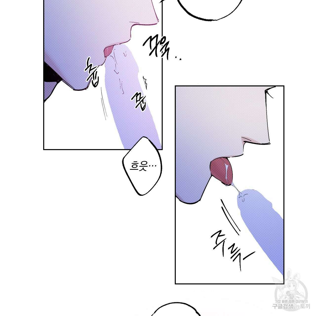 파트타임 파트너 33화 78