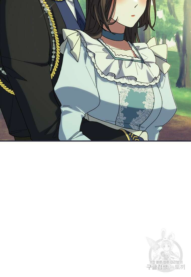완벽한 그를 피하는 이유 17화 2