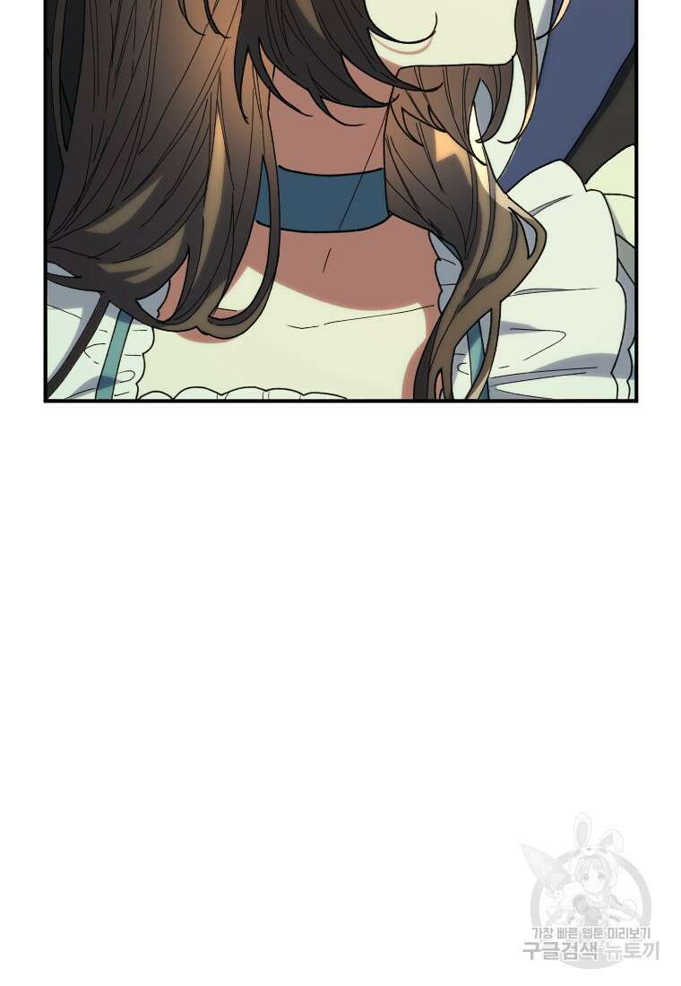 완벽한 그를 피하는 이유 17화 8