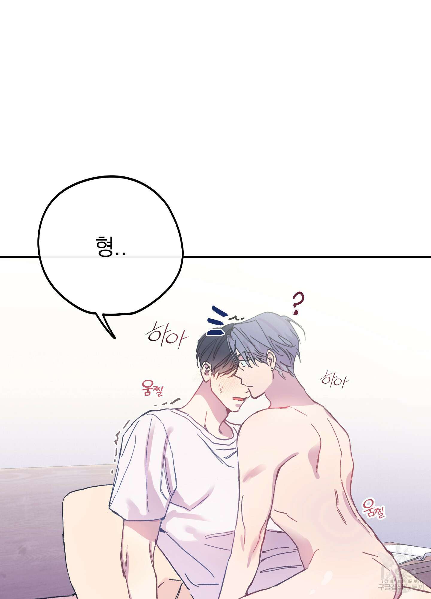 페이크 로맨스 3화 11