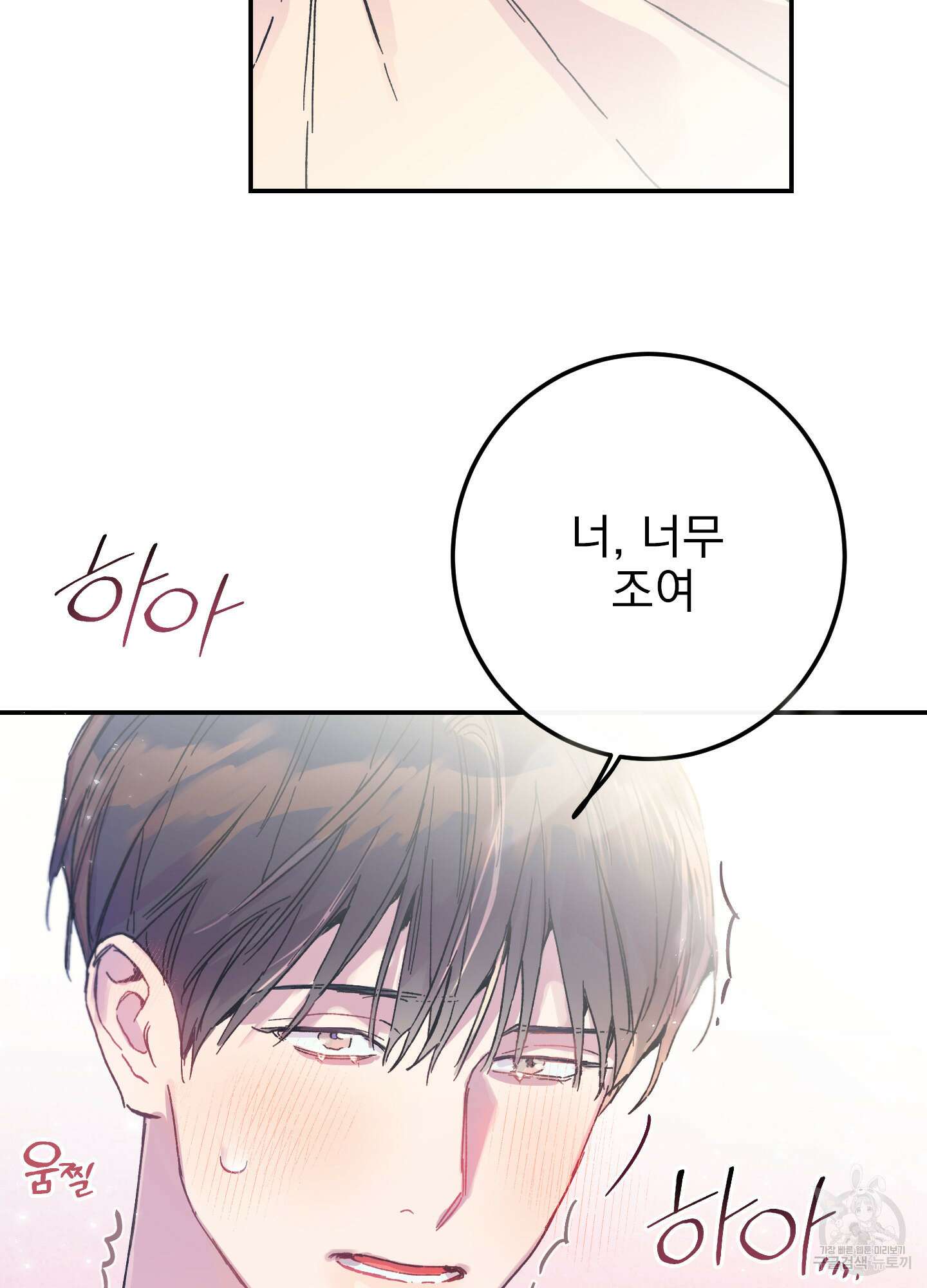 페이크 로맨스 3화 13