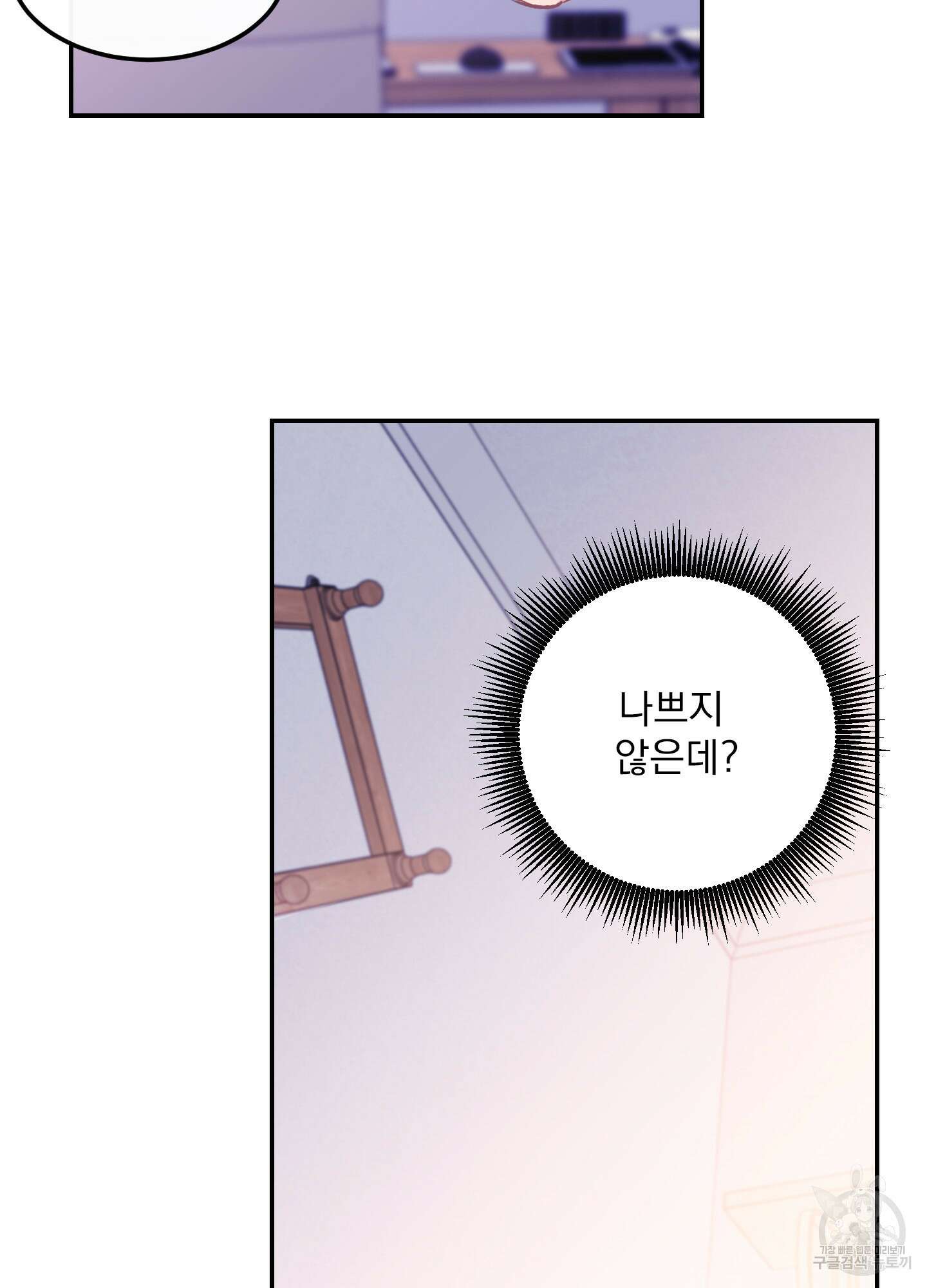 페이크 로맨스 3화 16