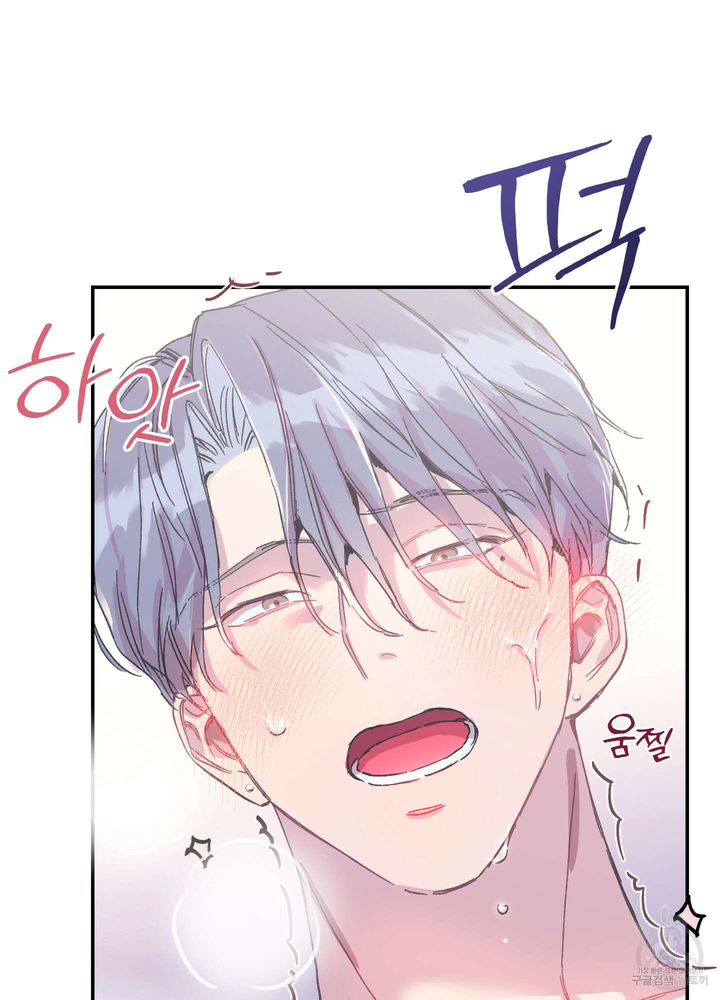 페이크 로맨스 3화 22