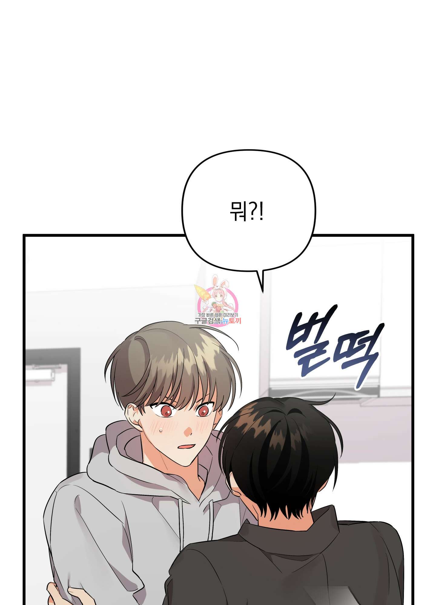 나의 망한 XXX 26화 1