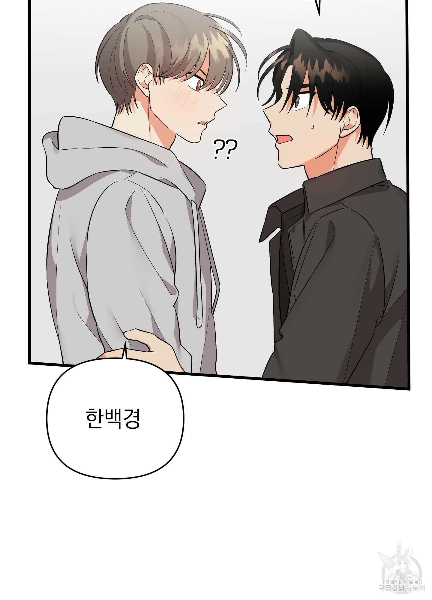 나의 망한 XXX 26화 3