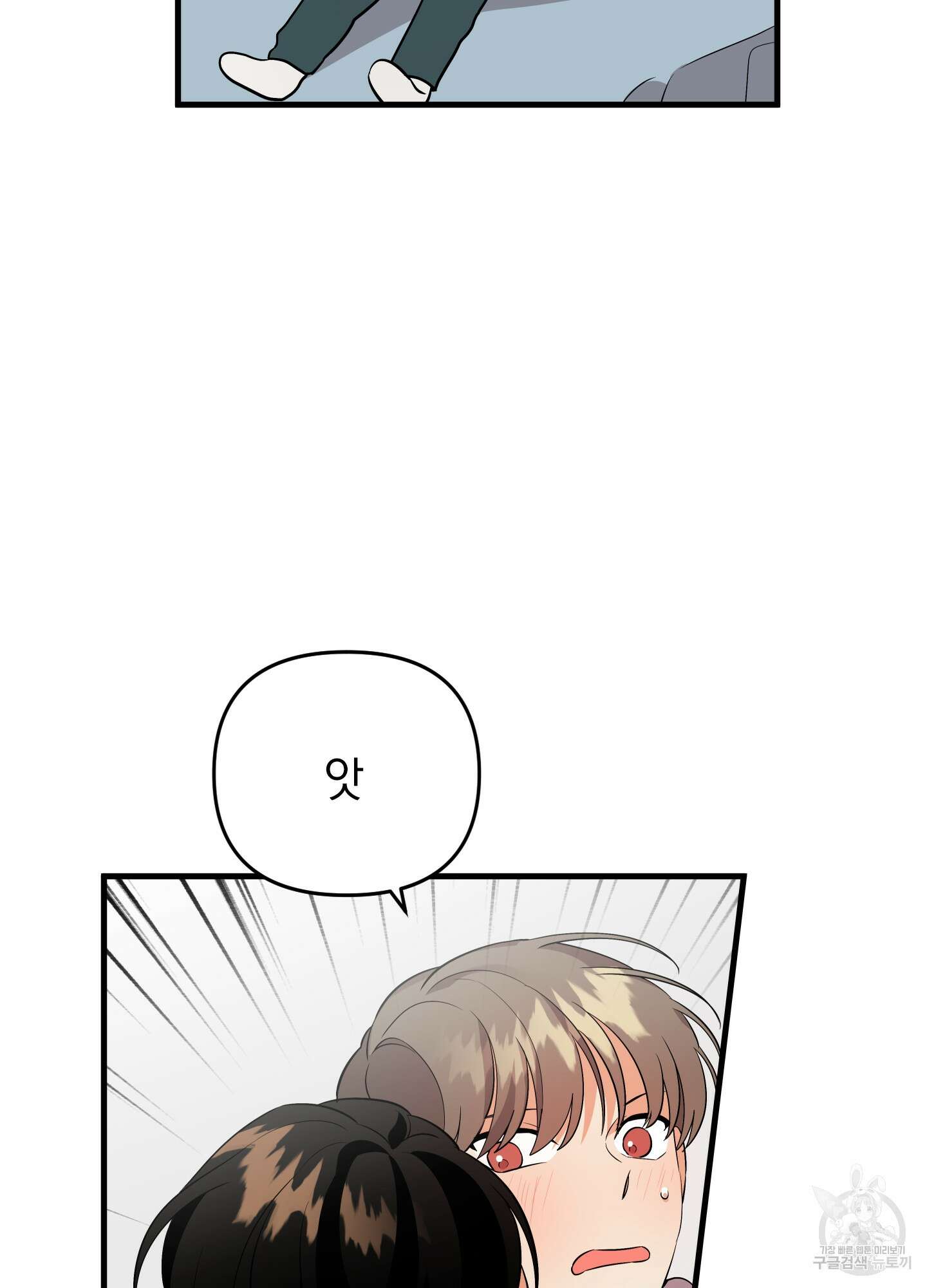 나의 망한 XXX 26화 11