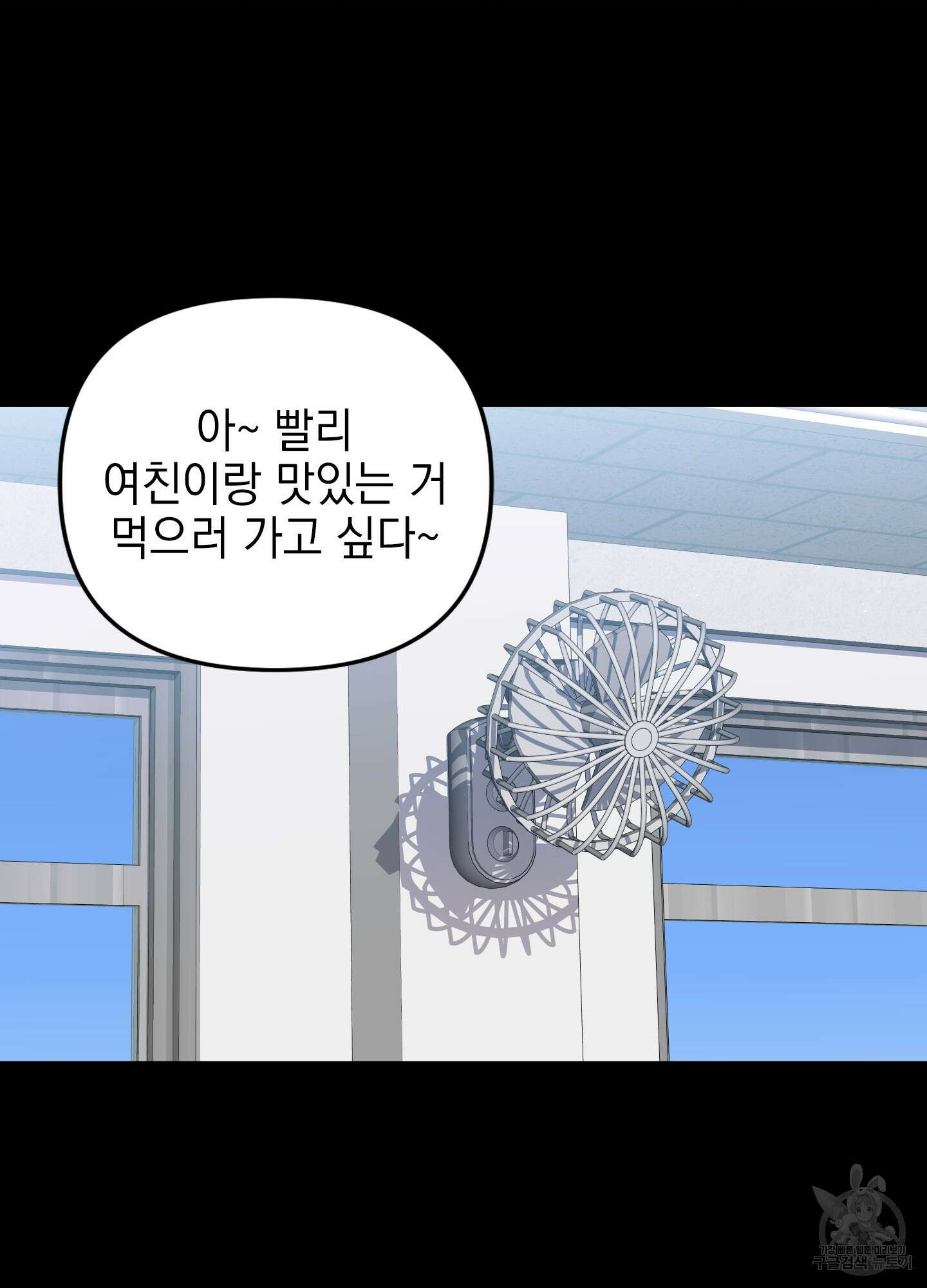 나의 망한 XXX 26화 24