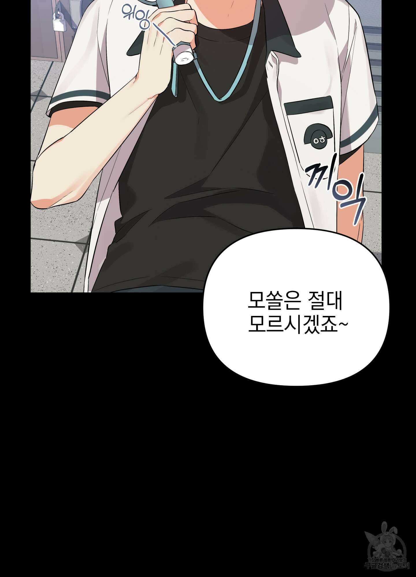 나의 망한 XXX 26화 27