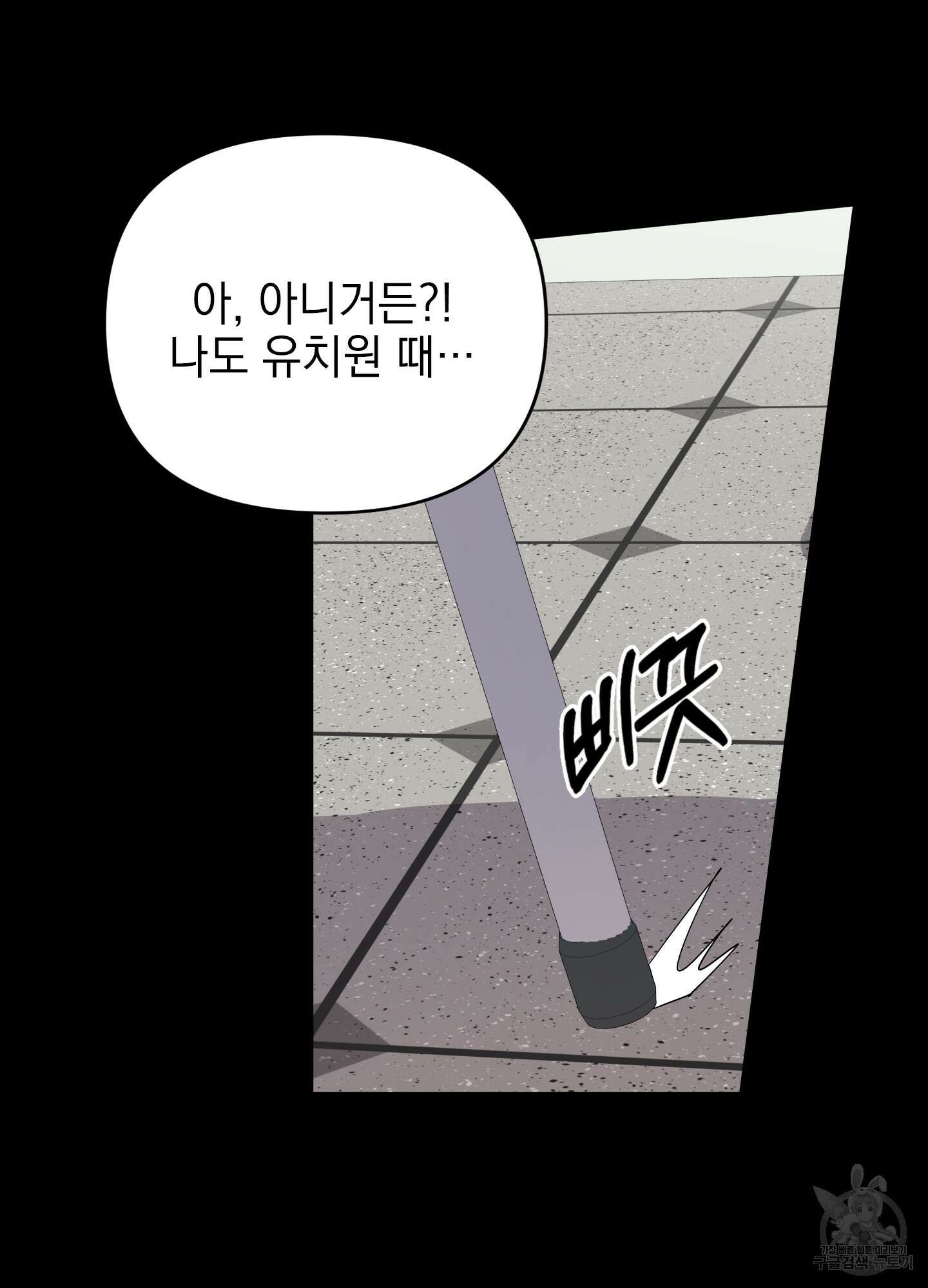 나의 망한 XXX 26화 28