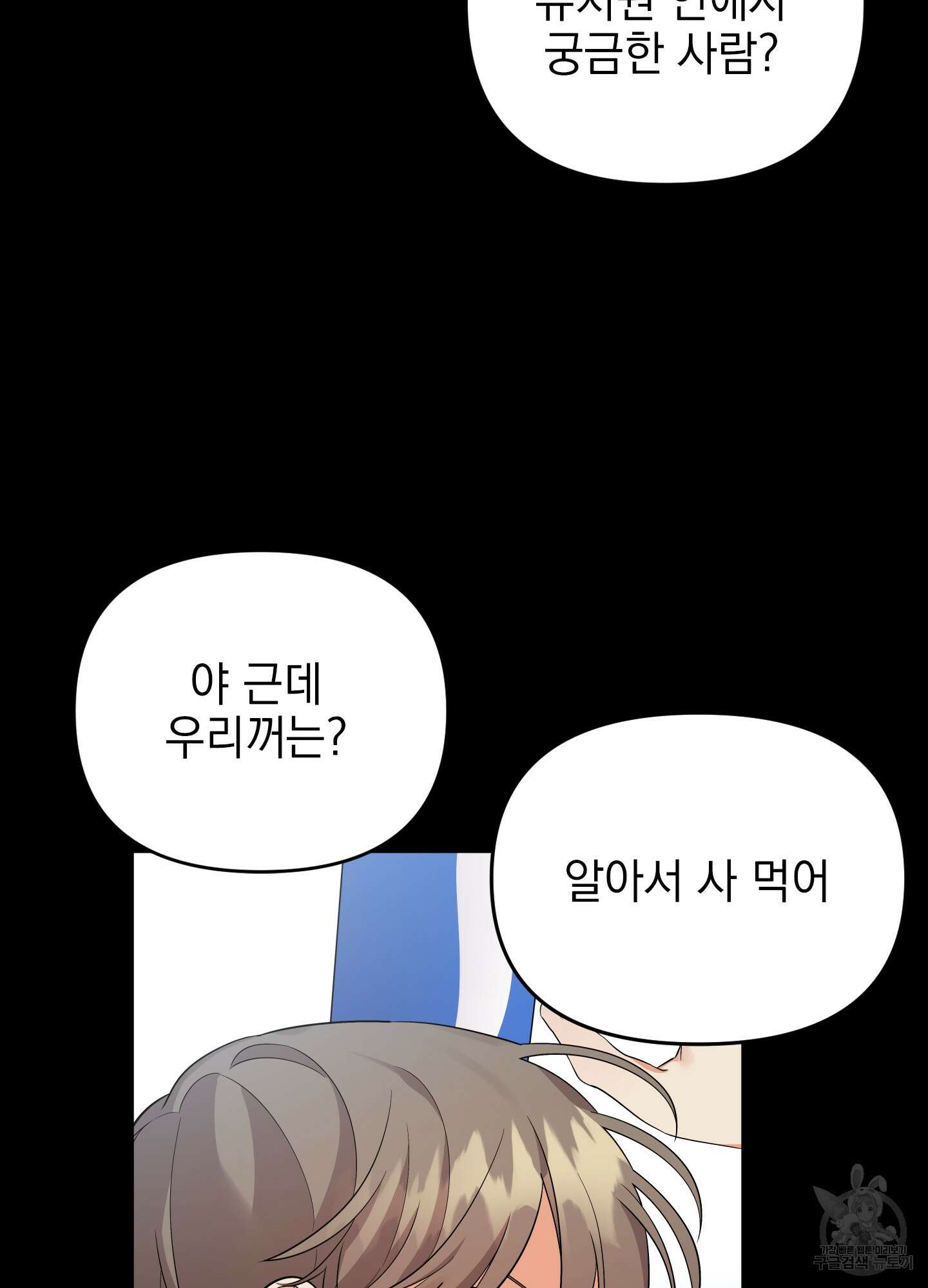 나의 망한 XXX 26화 32