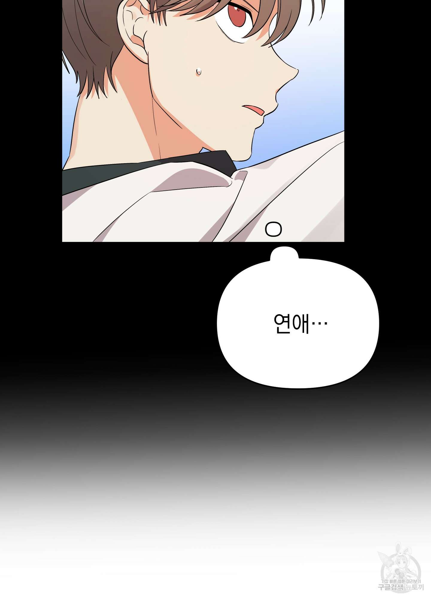 나의 망한 XXX 26화 33