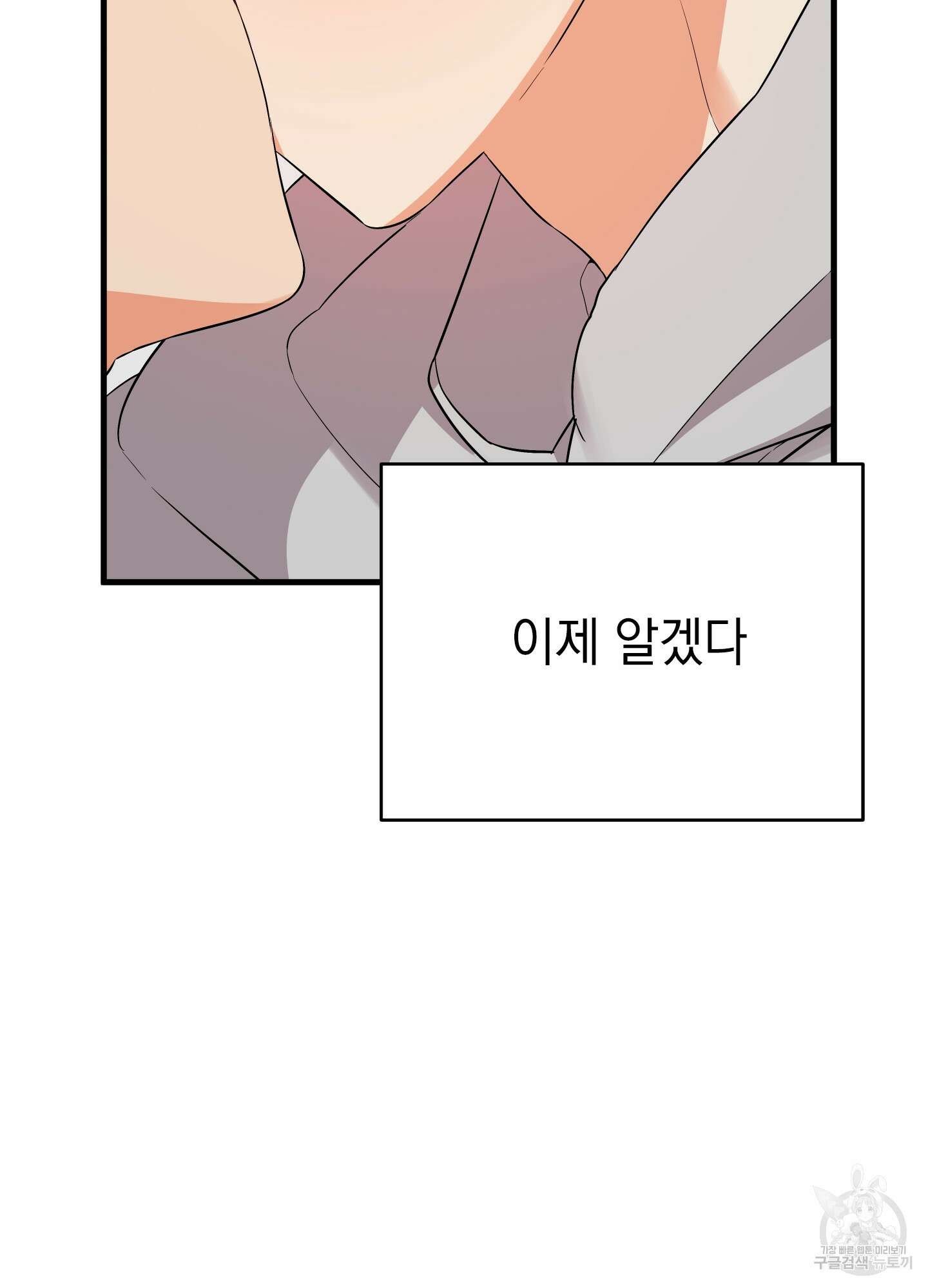 나의 망한 XXX 26화 37
