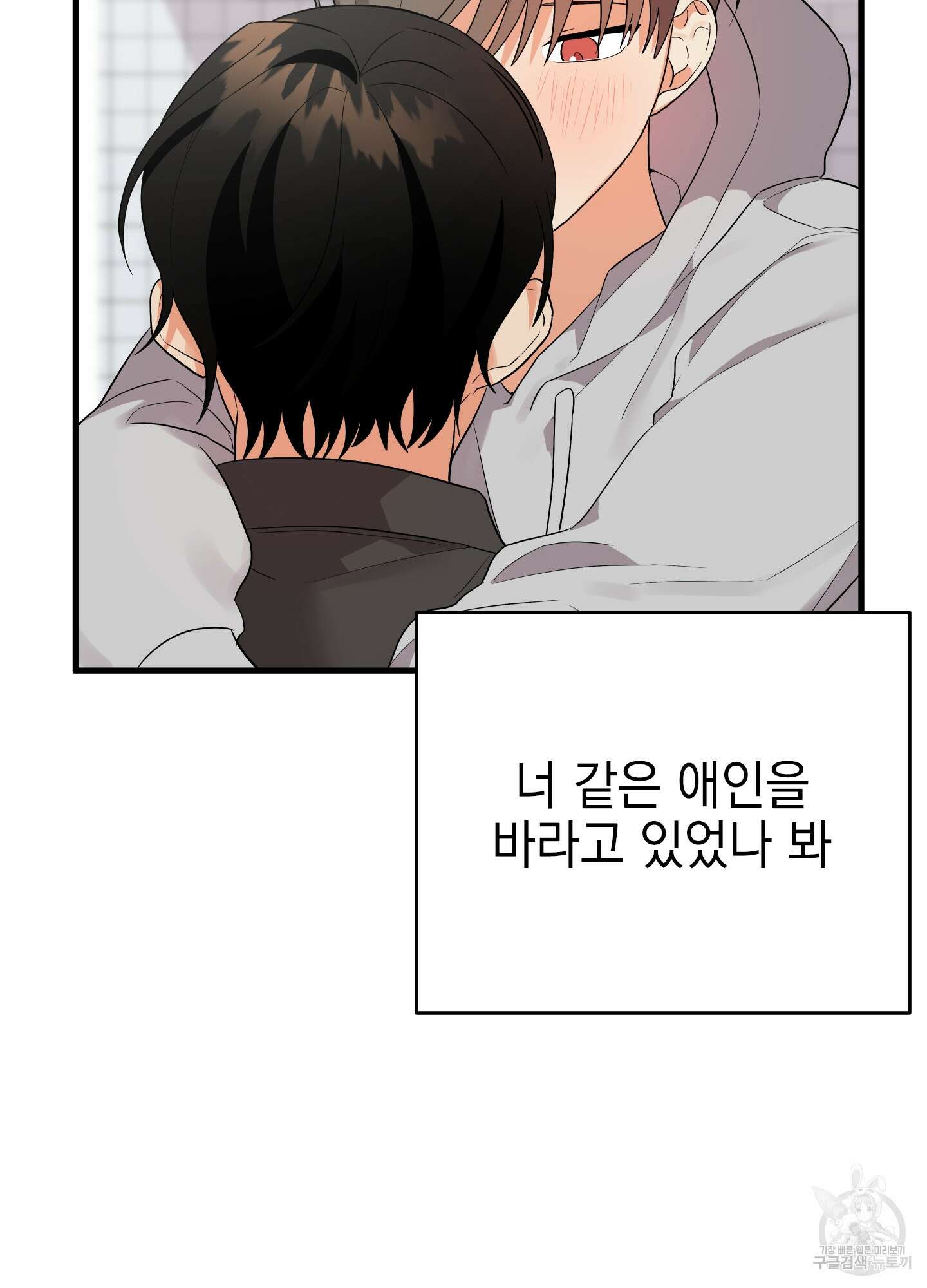 나의 망한 XXX 26화 40