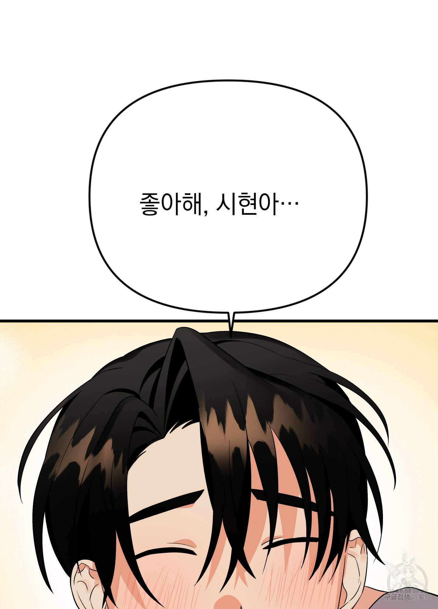 나의 망한 XXX 26화 41