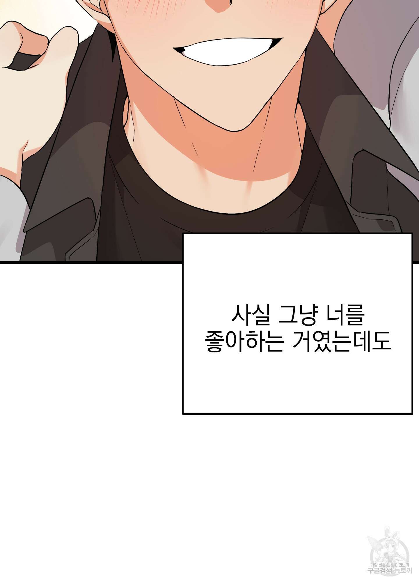 나의 망한 XXX 26화 42