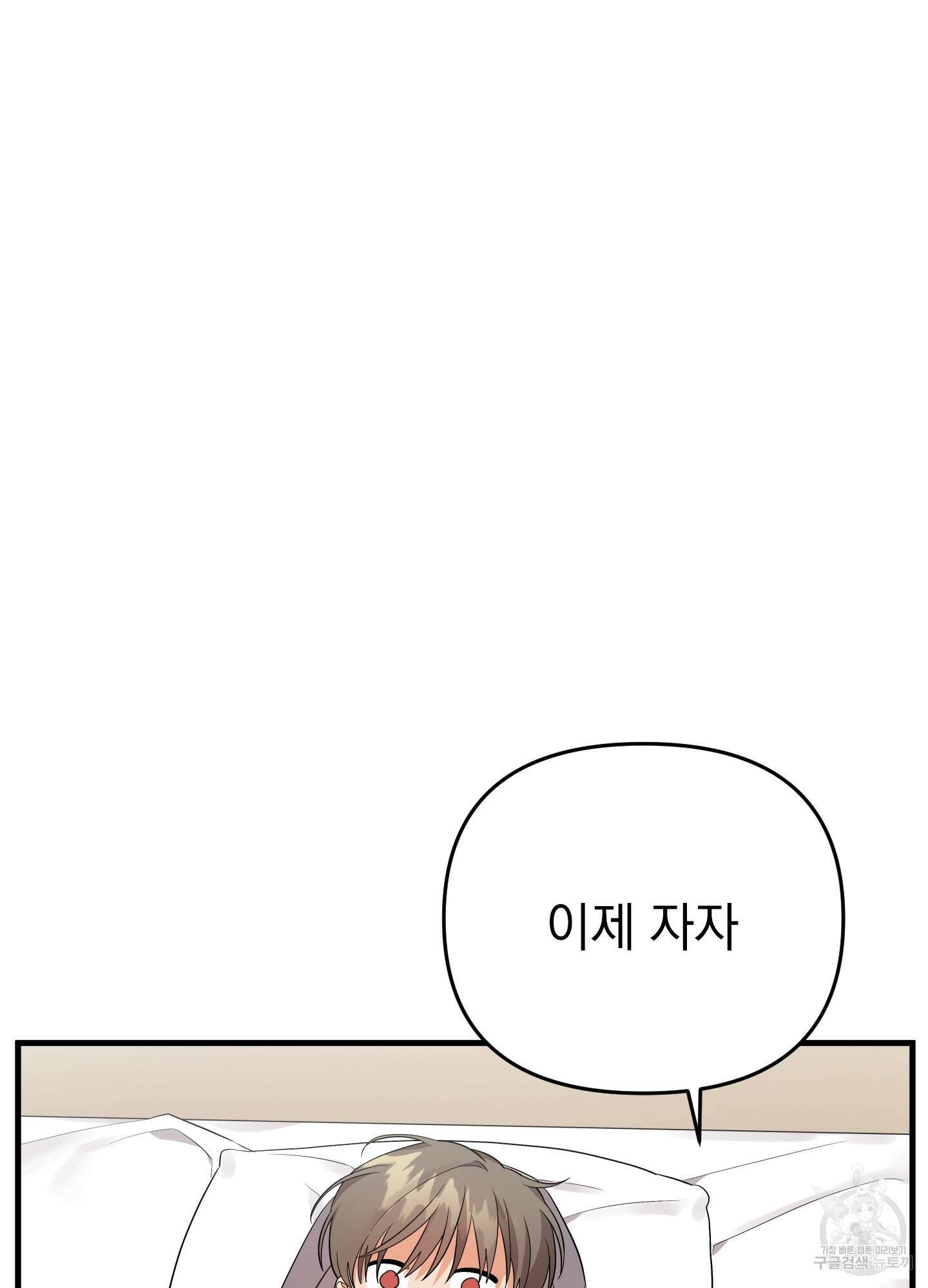나의 망한 XXX 26화 46