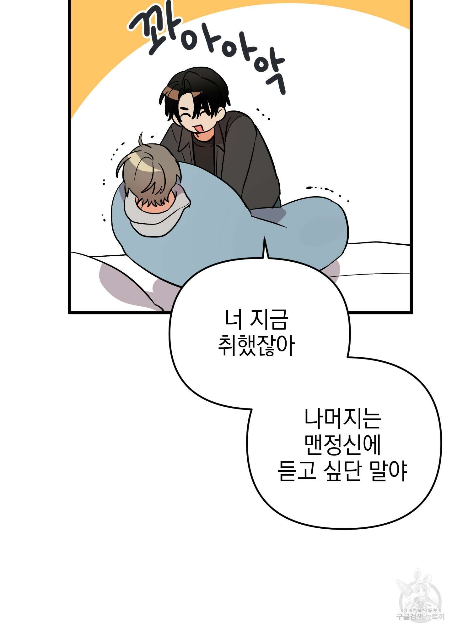 나의 망한 XXX 26화 50