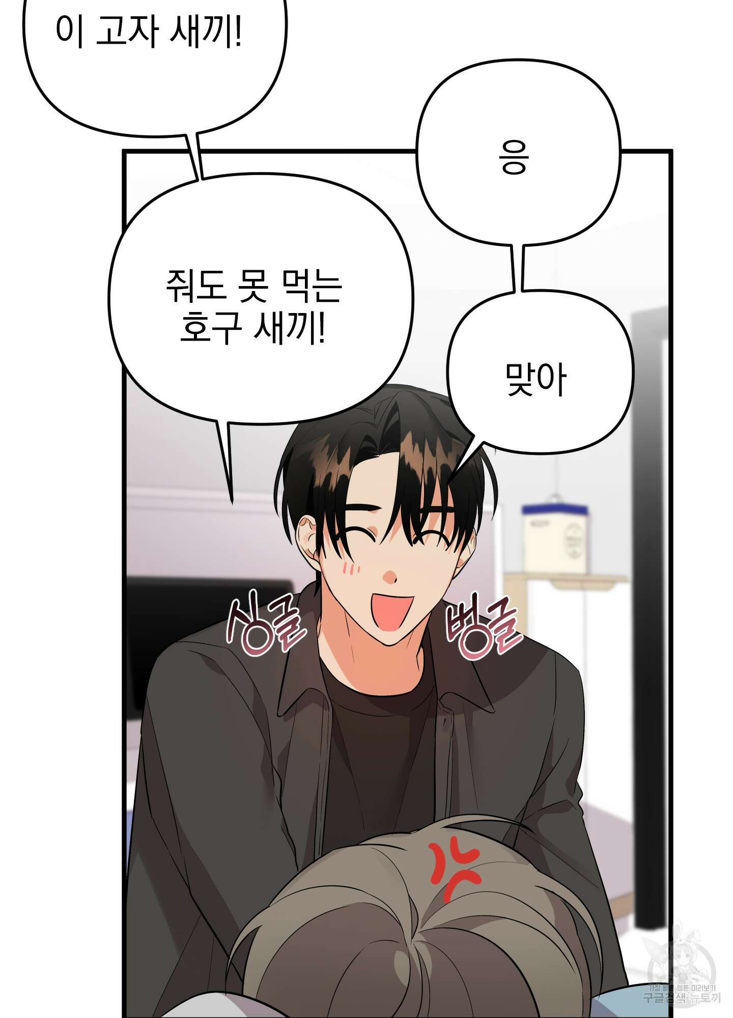 나의 망한 XXX 26화 53