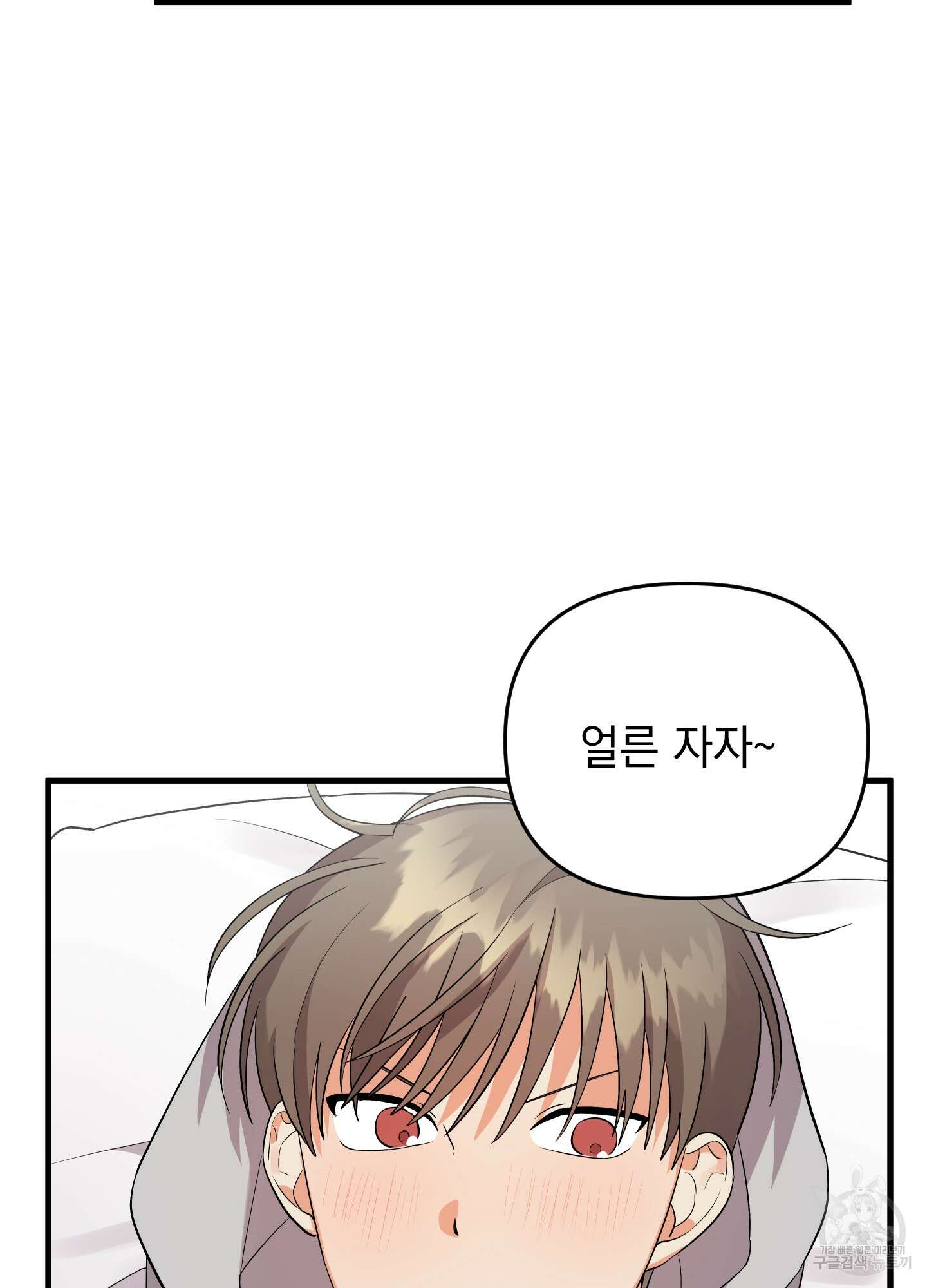 나의 망한 XXX 26화 54