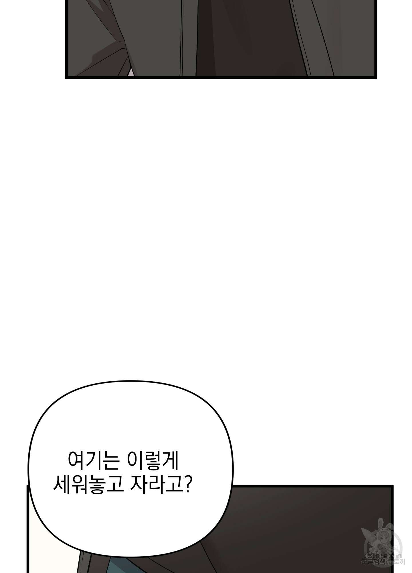 나의 망한 XXX 26화 57