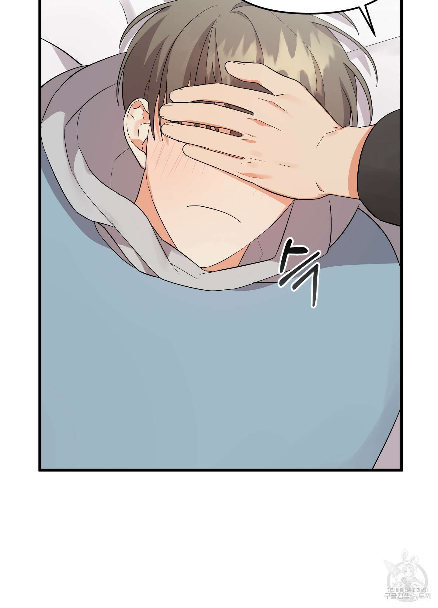 나의 망한 XXX 26화 61