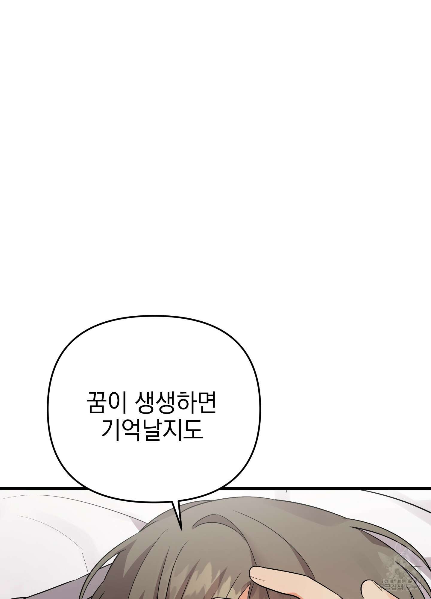 나의 망한 XXX 26화 65
