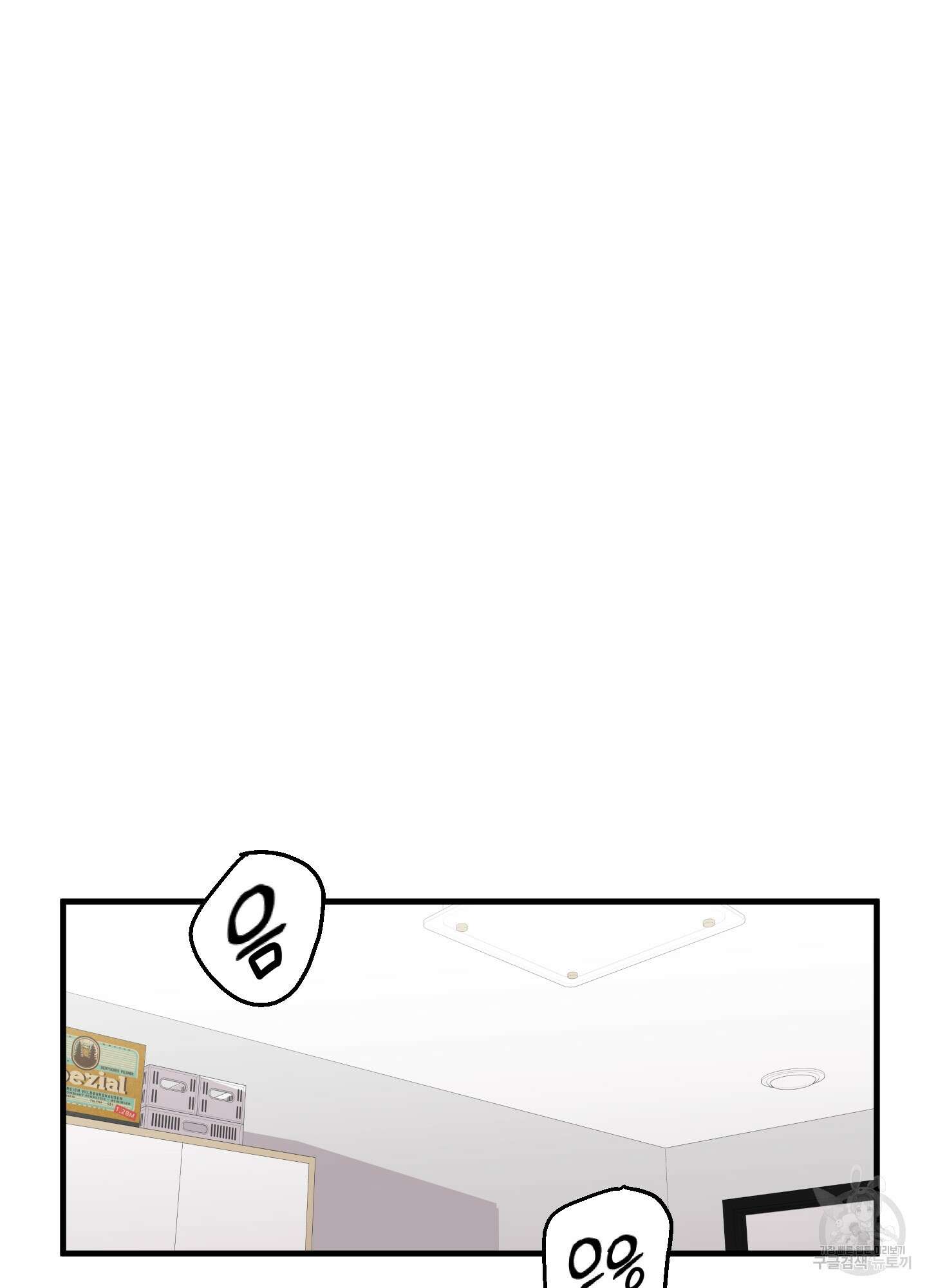 나의 망한 XXX 26화 67
