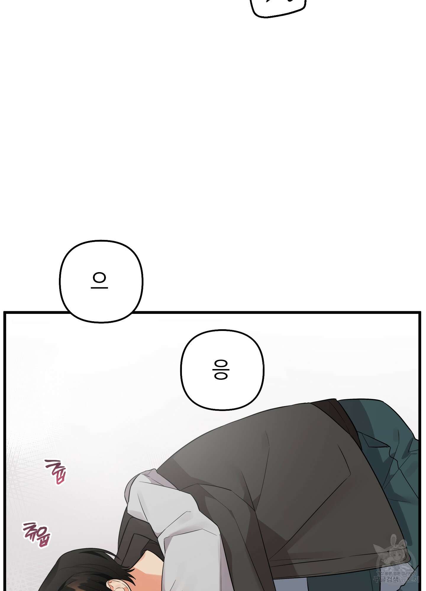 나의 망한 XXX 26화 68