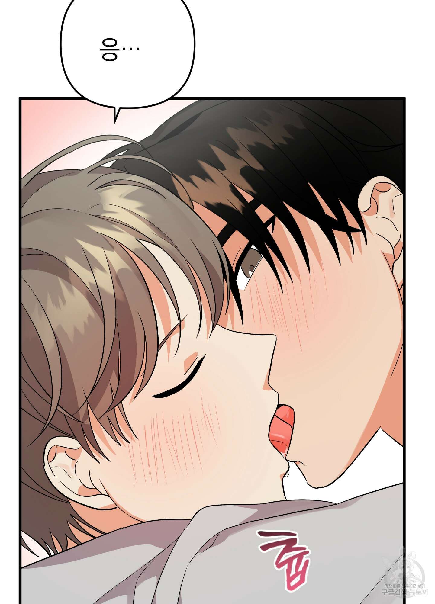 나의 망한 XXX 26화 70