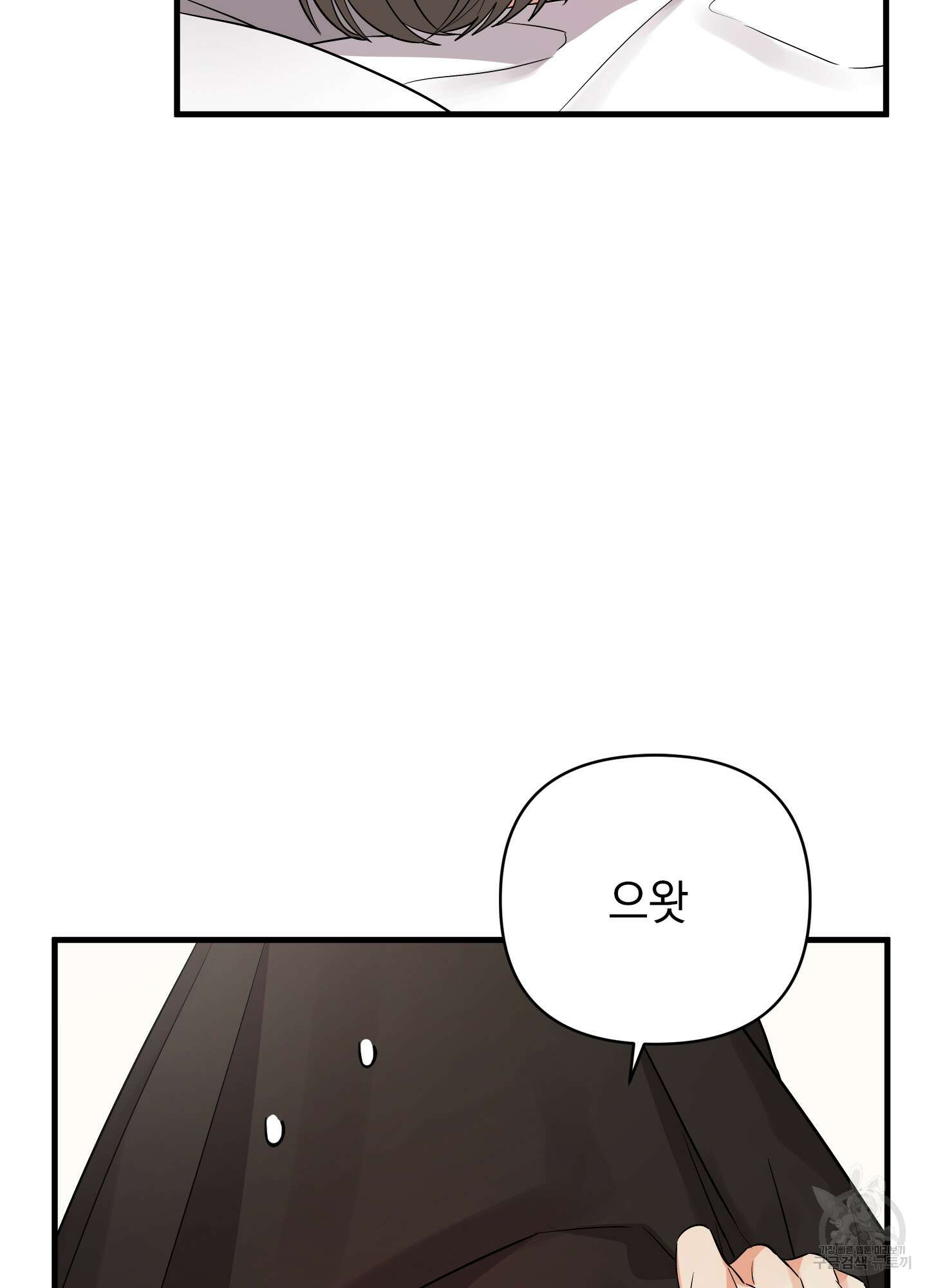 나의 망한 XXX 26화 74