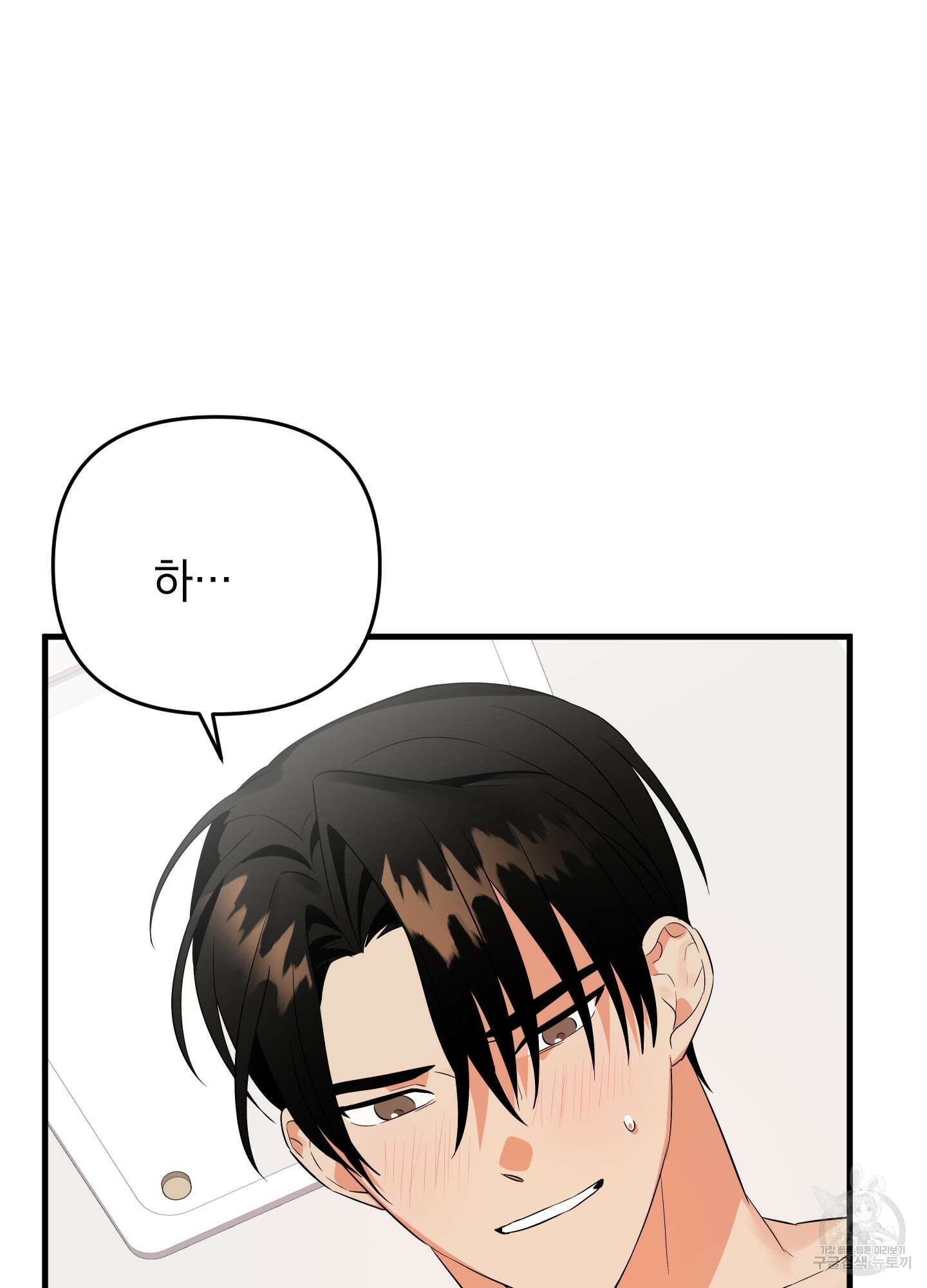 나의 망한 XXX 26화 84