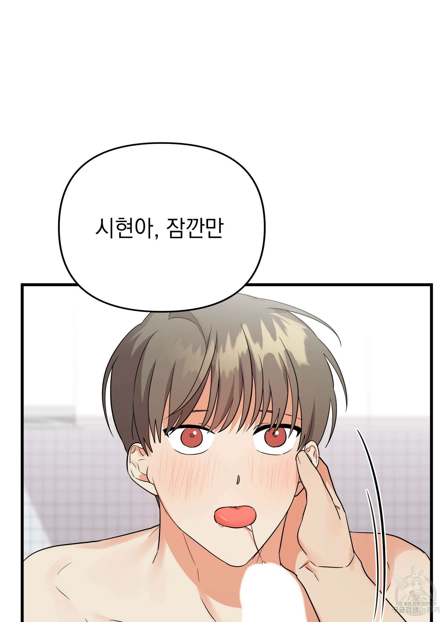 나의 망한 XXX 26화 92
