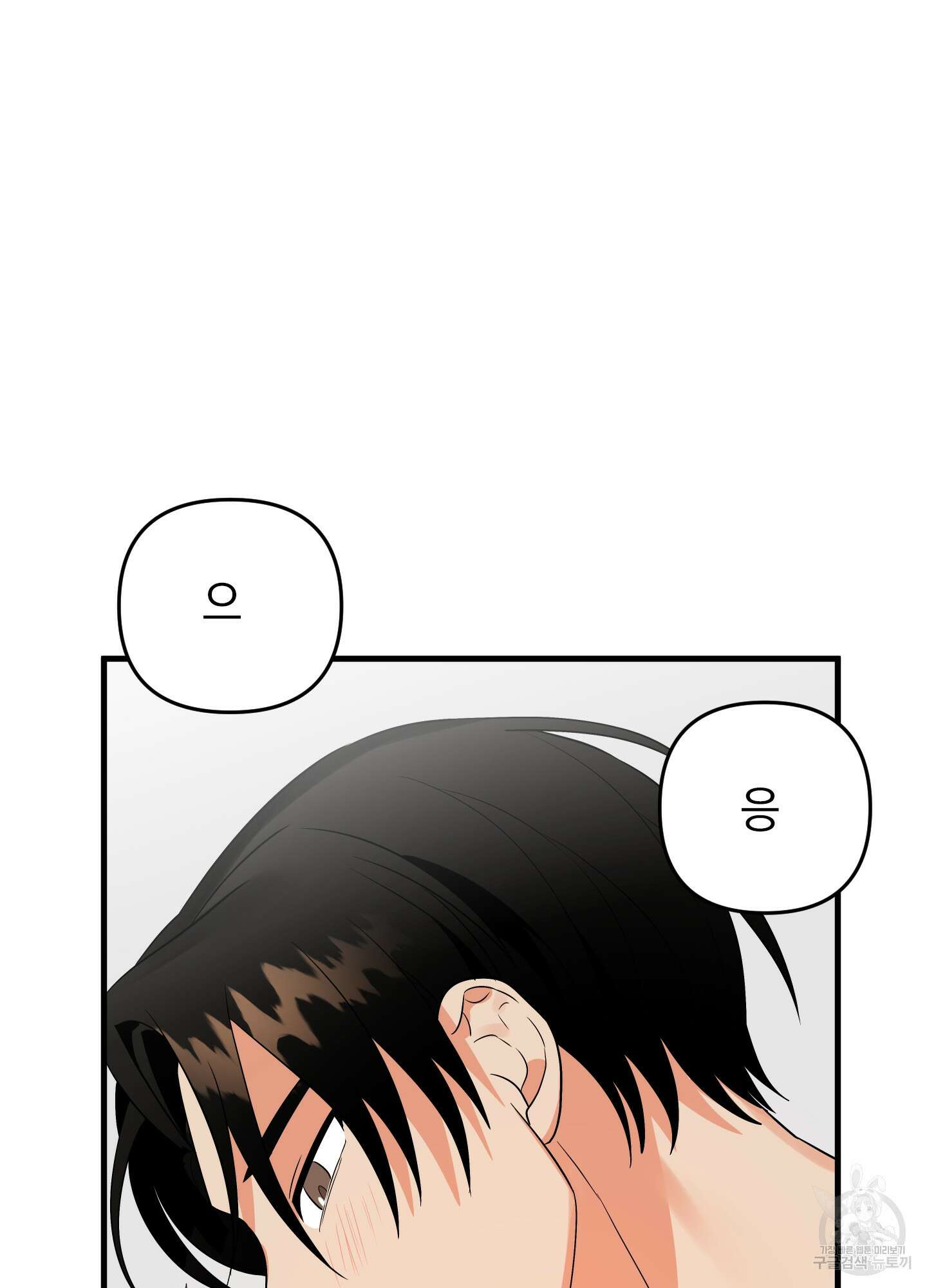 나의 망한 XXX 26화 95