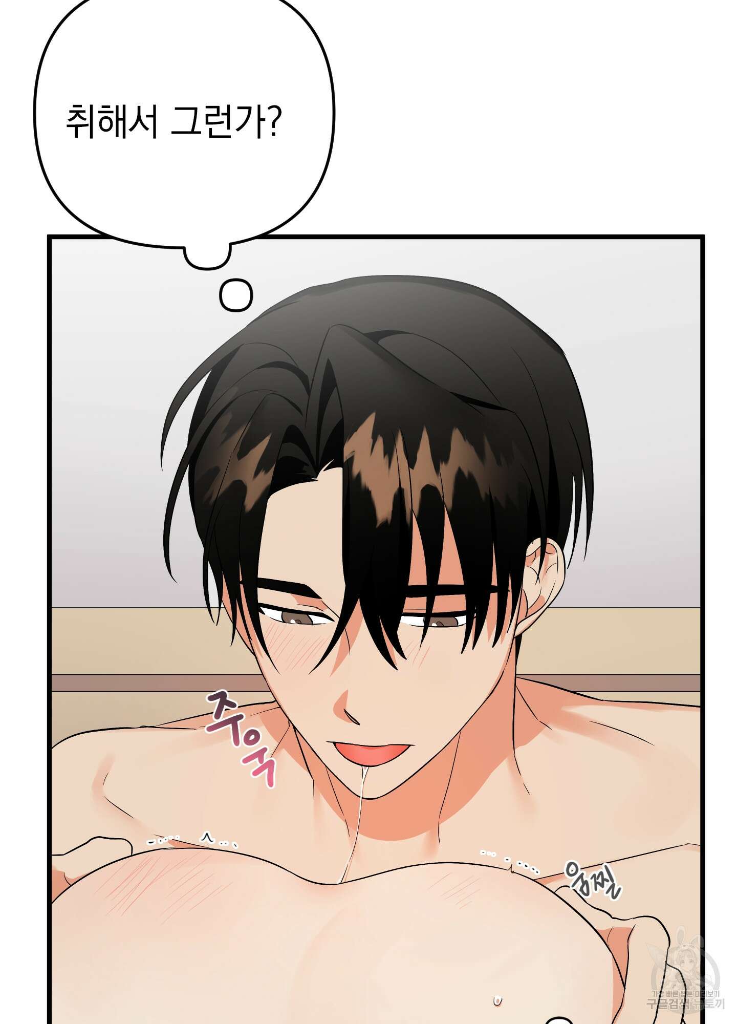나의 망한 XXX 26화 104