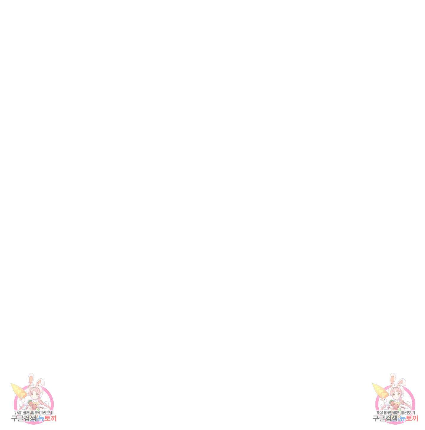 나의 망한 XXX 26화 112