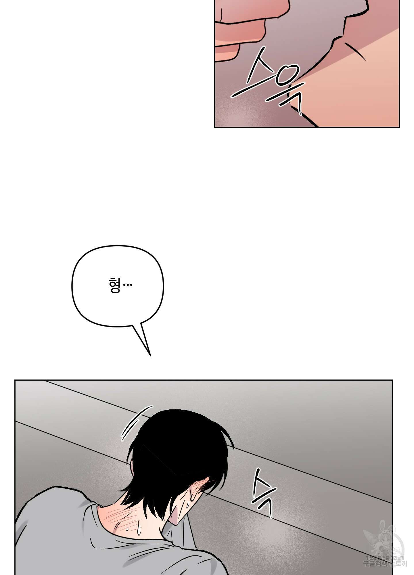 내 생애 최고의 행운 9화 4