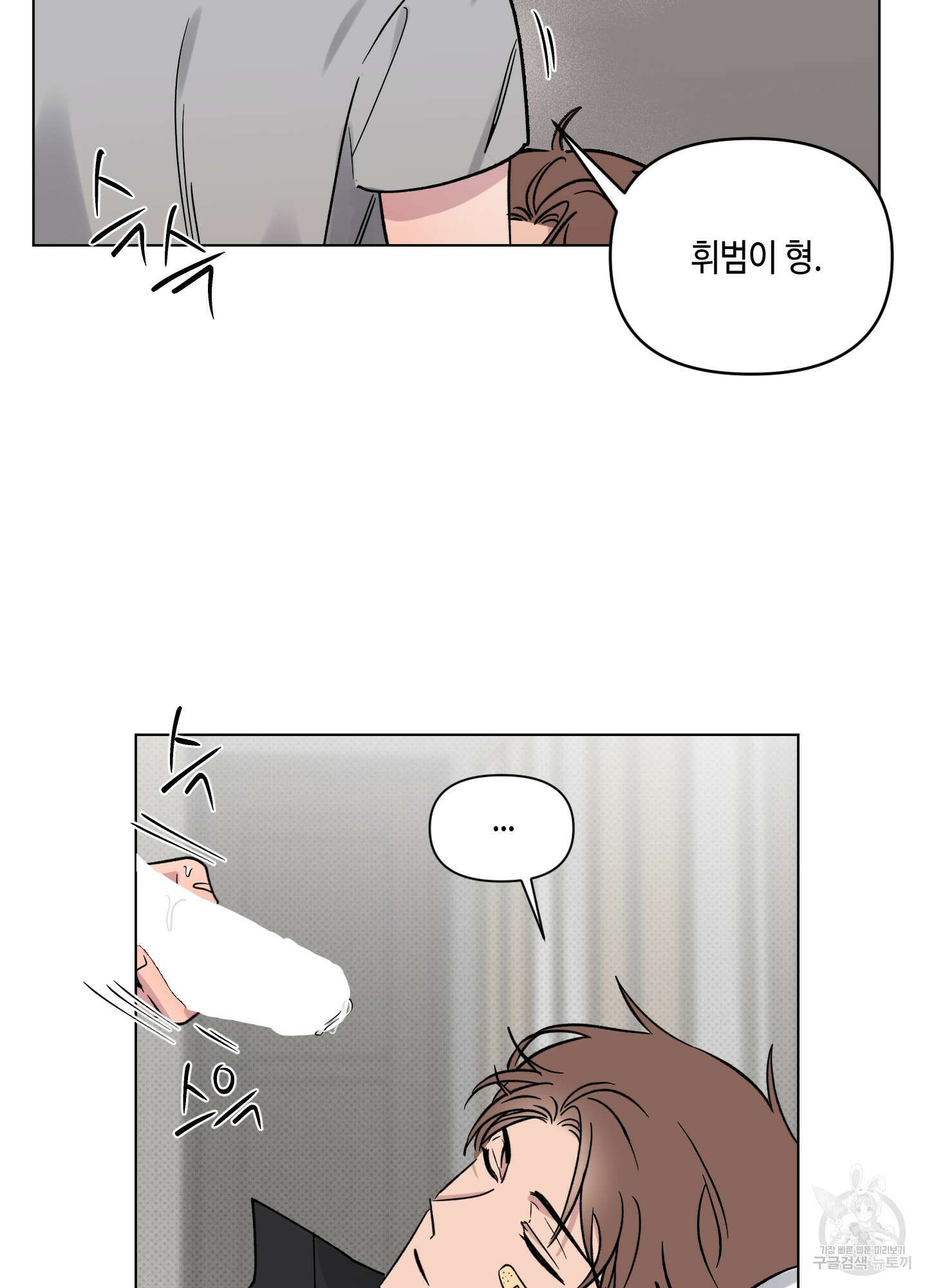 내 생애 최고의 행운 9화 5