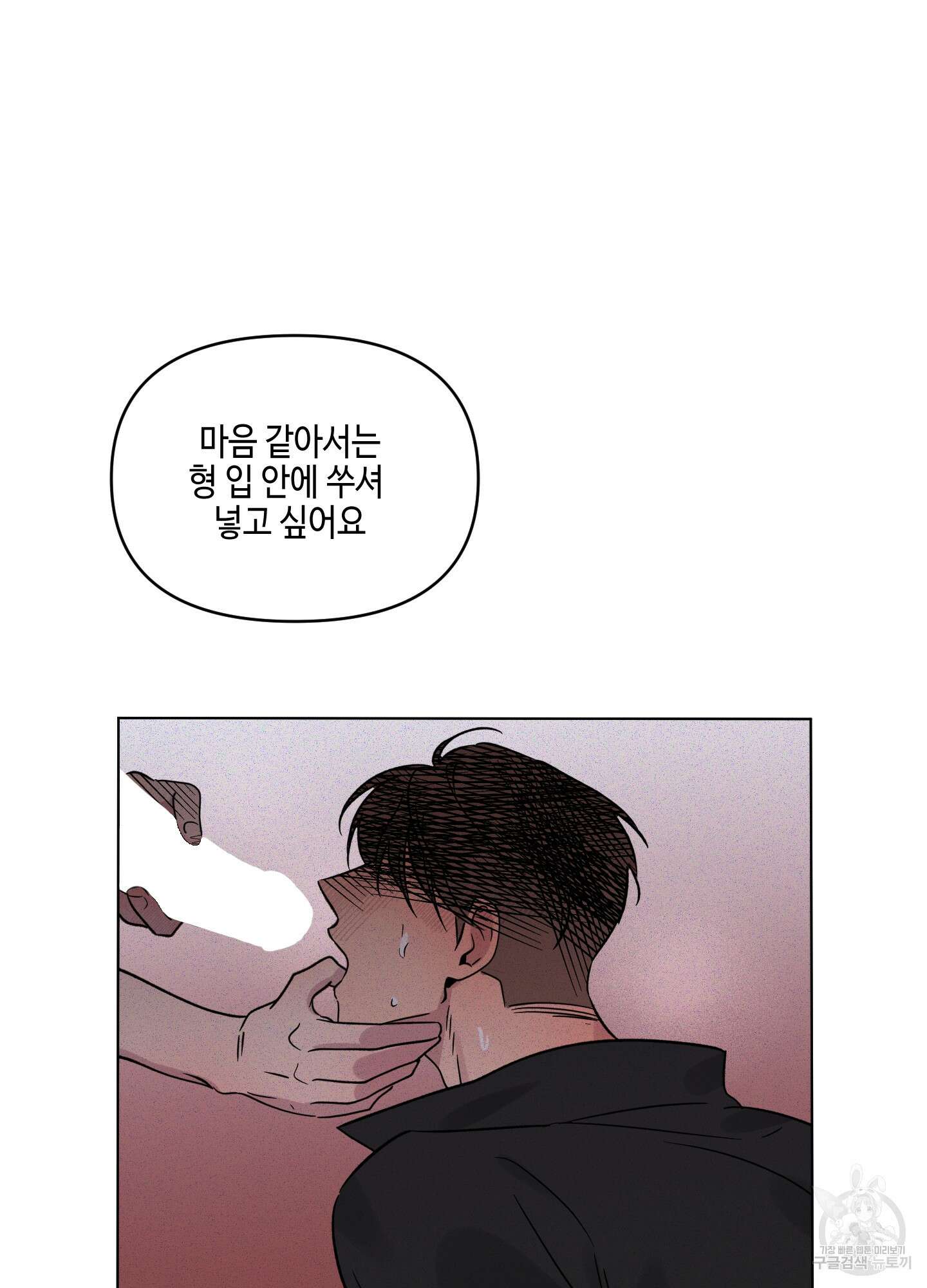 내 생애 최고의 행운 9화 7