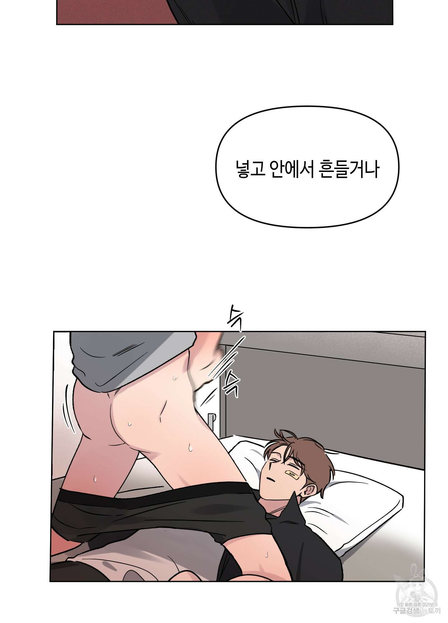 내 생애 최고의 행운 9화 8