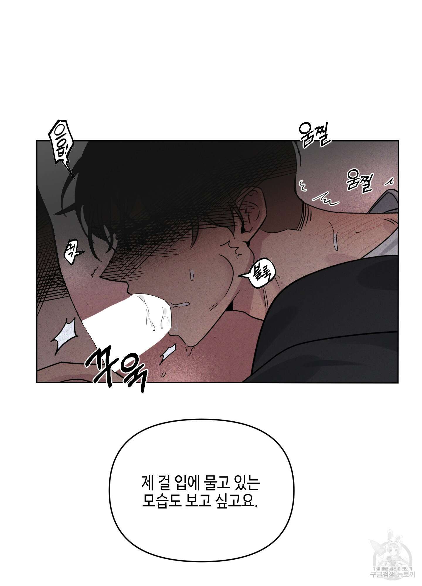 내 생애 최고의 행운 9화 9