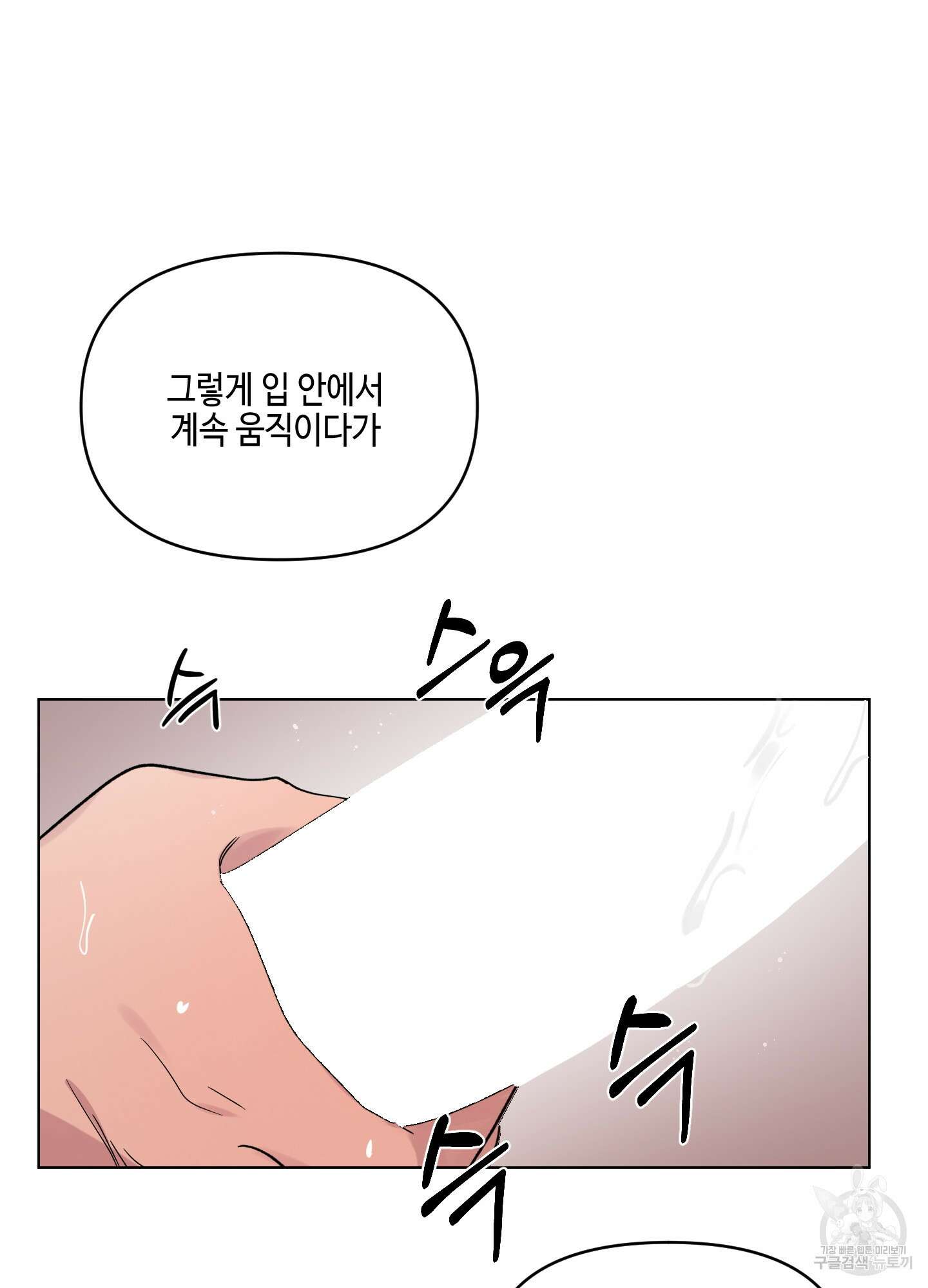 내 생애 최고의 행운 9화 10