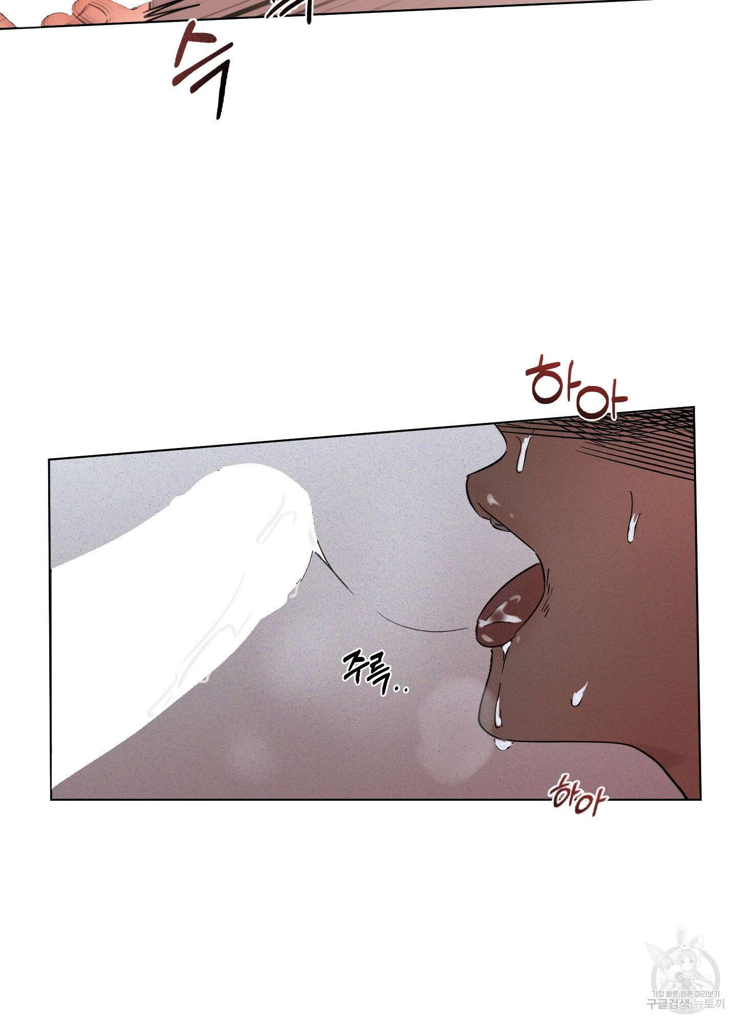 내 생애 최고의 행운 9화 13