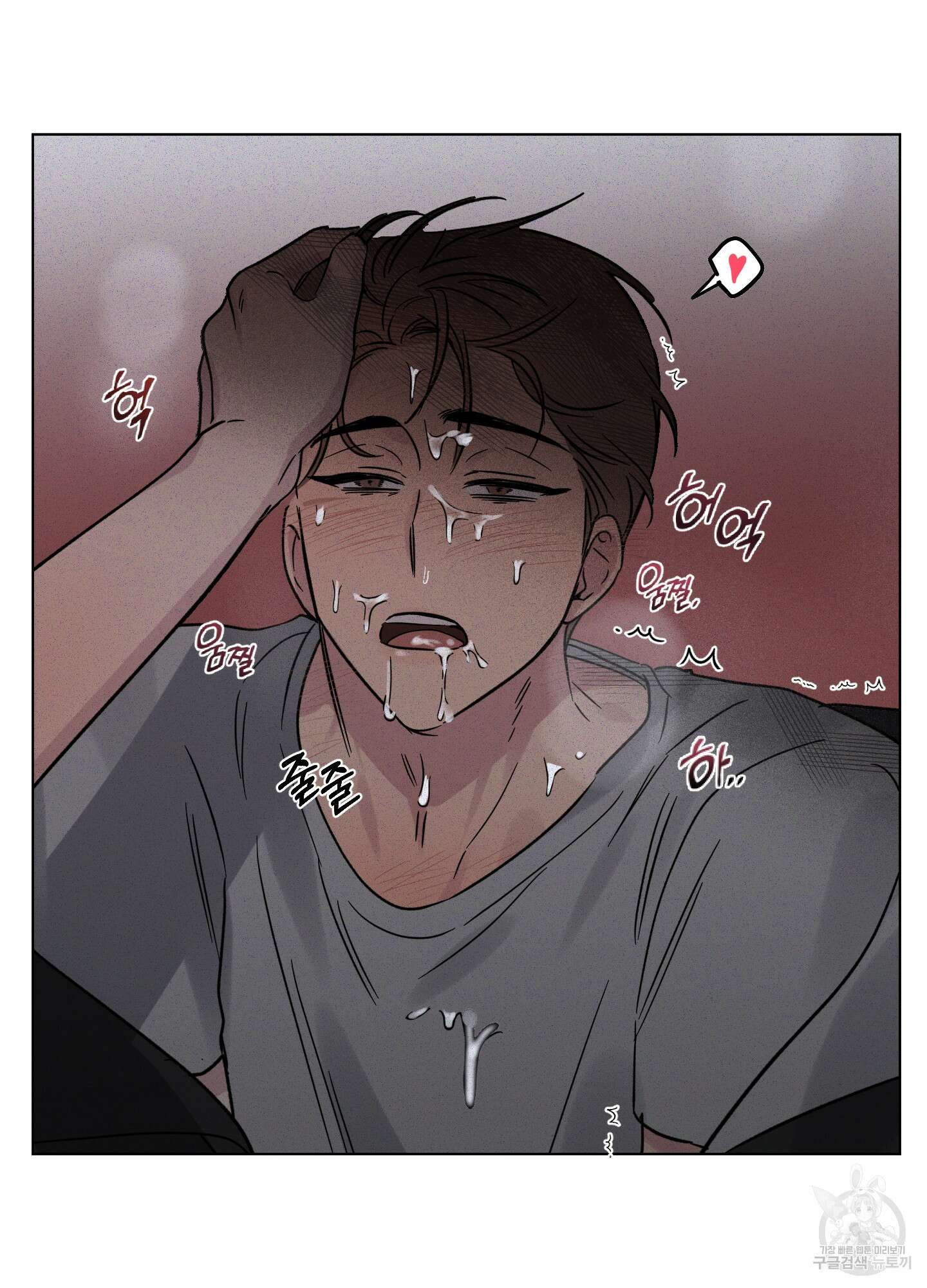 내 생애 최고의 행운 9화 14