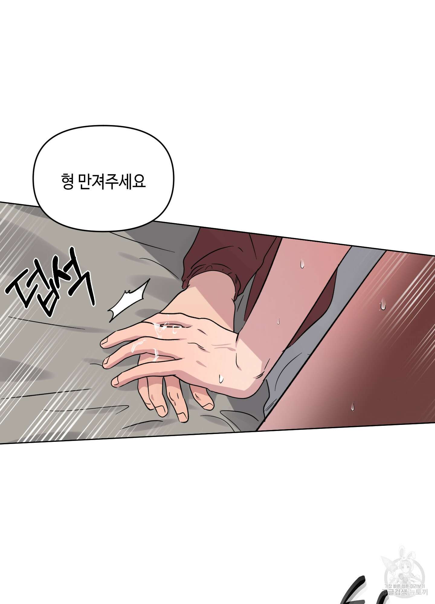 내 생애 최고의 행운 9화 15