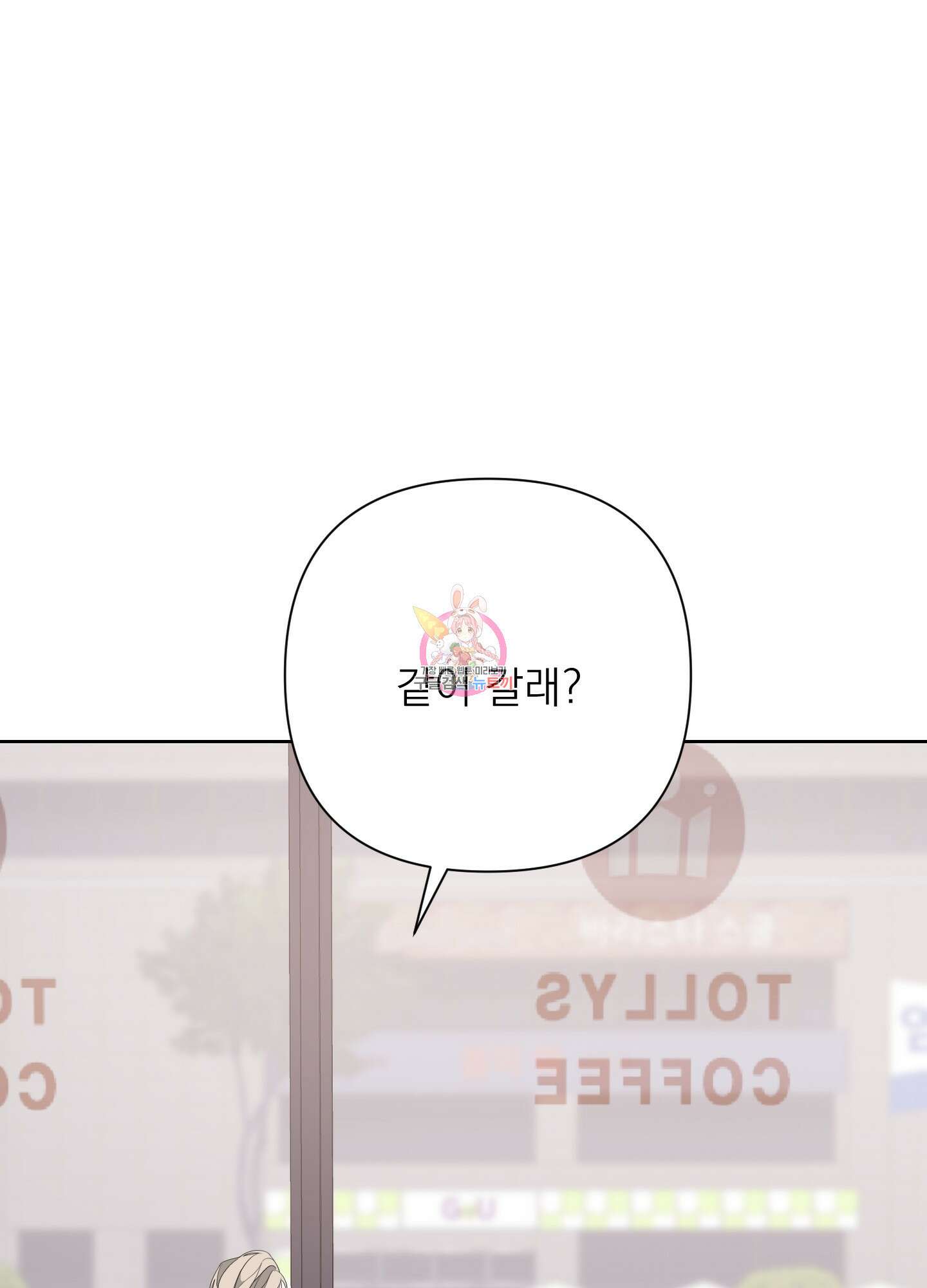 에이블 33화 1