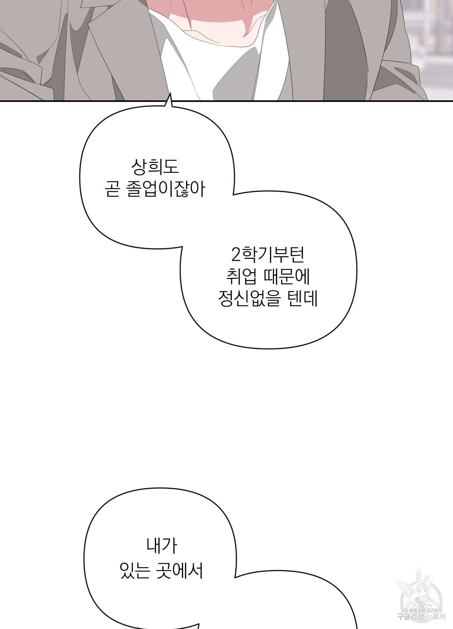 에이블 33화 5