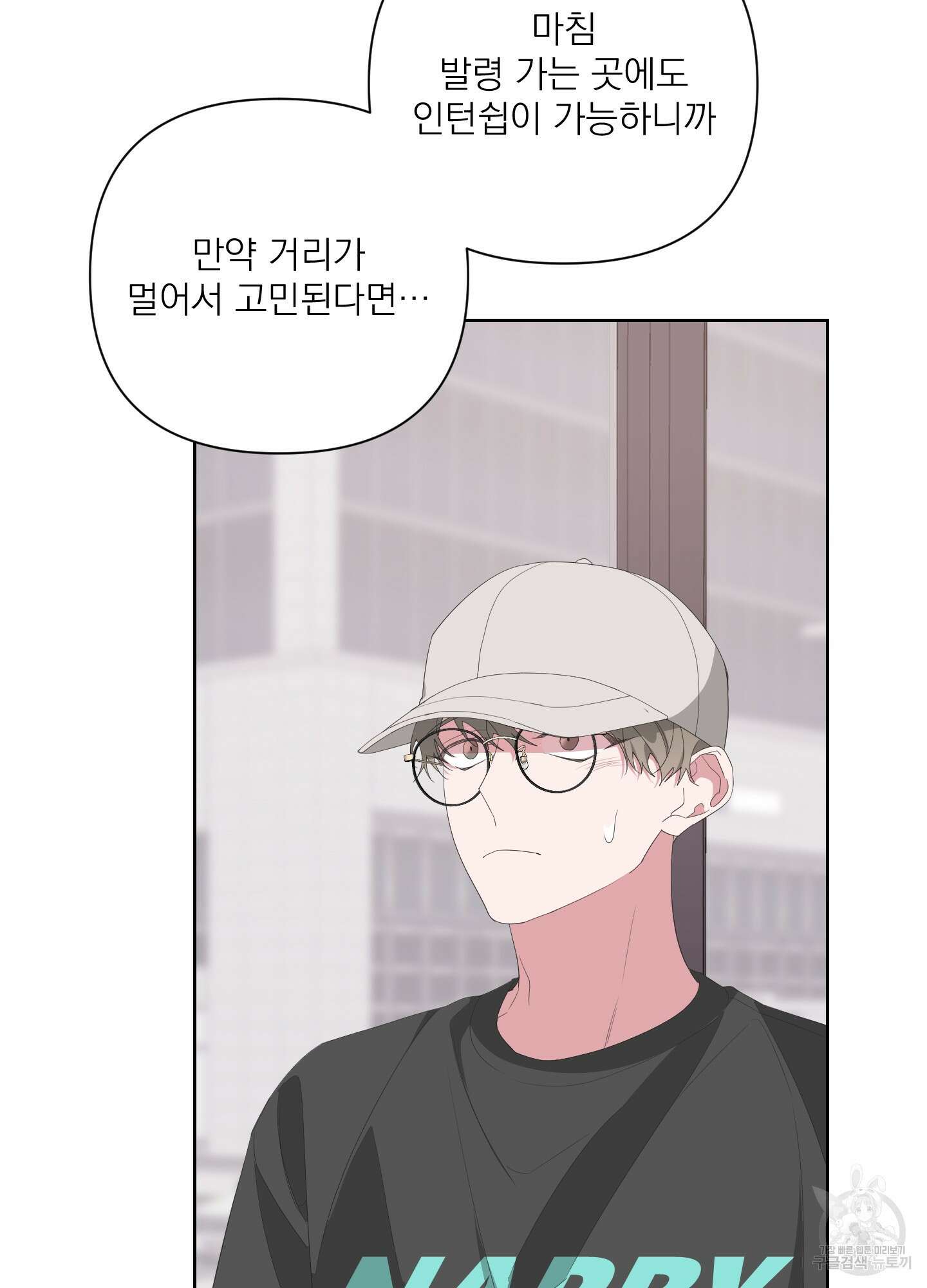 에이블 33화 7