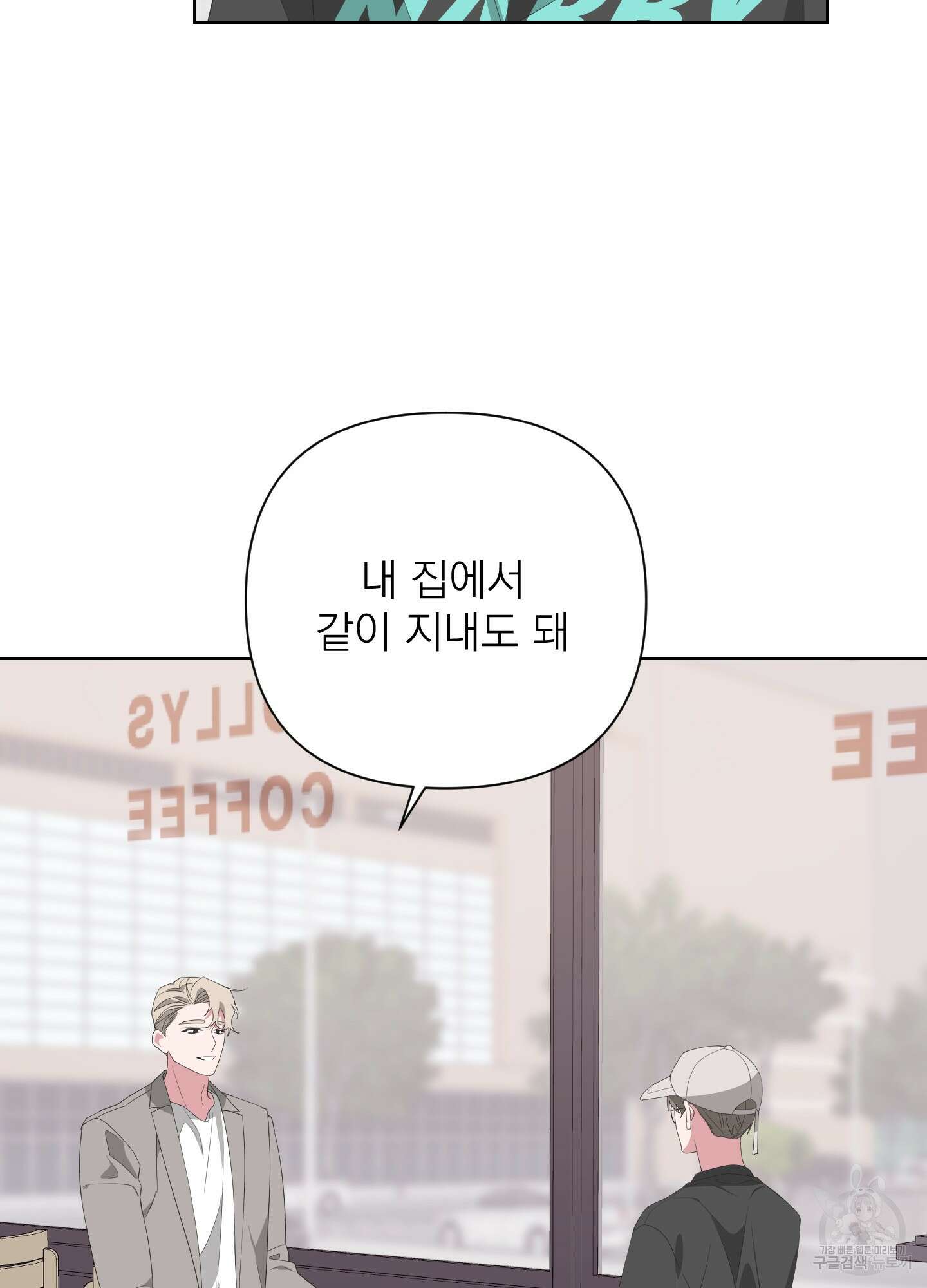 에이블 33화 8